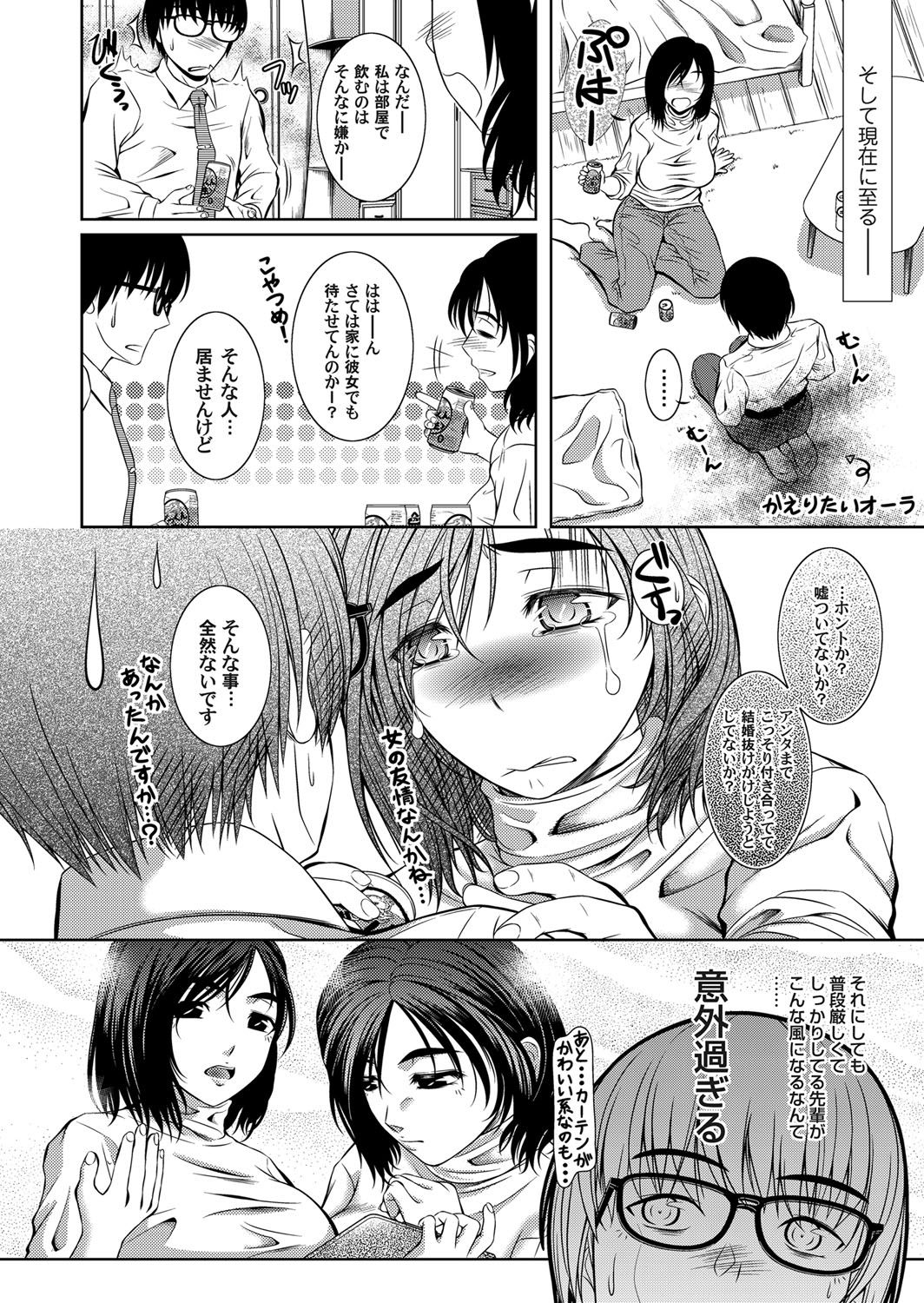 コミックマグナムVol.32