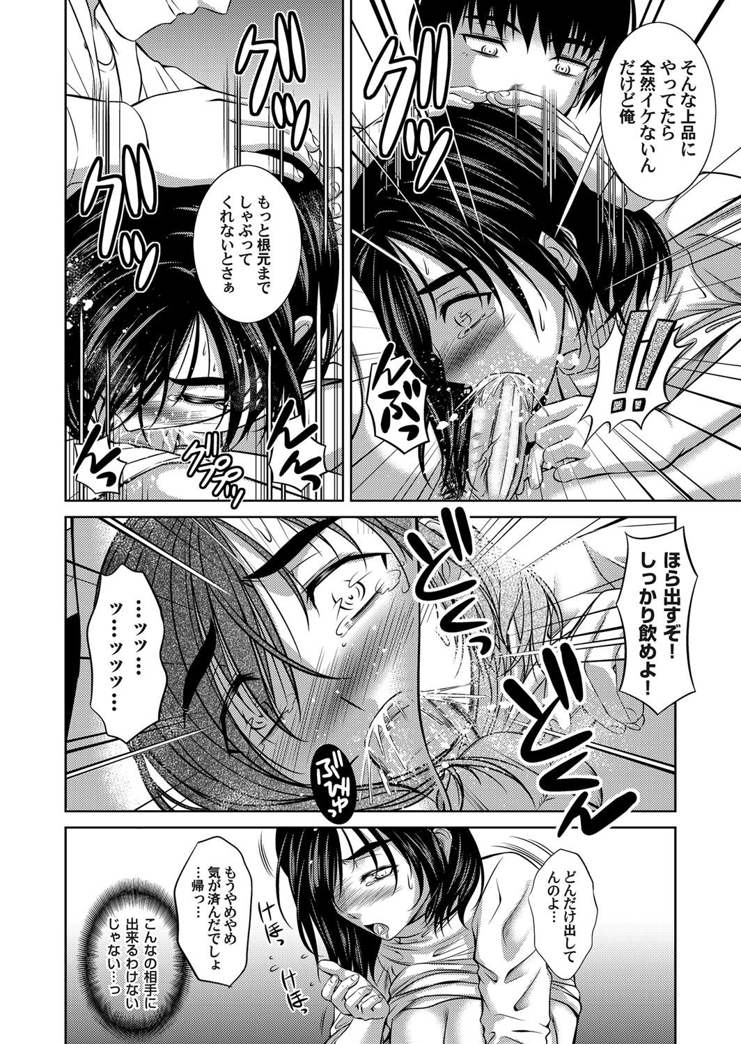 コミックマグナムVol.32