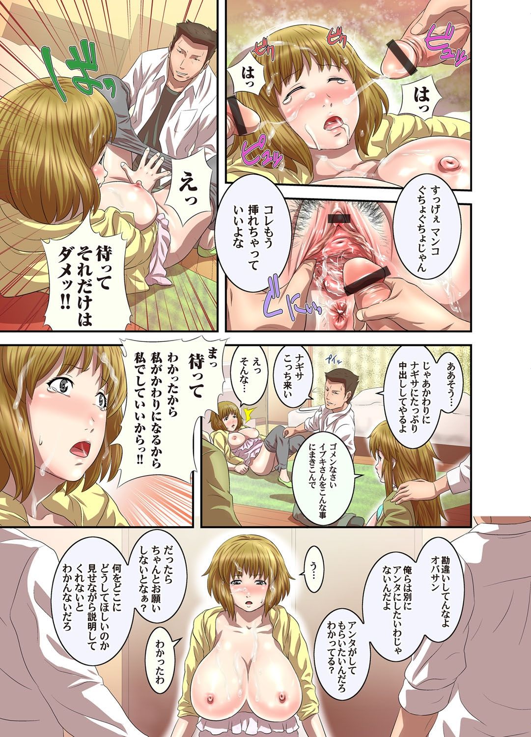 コミックマグナムVol.32