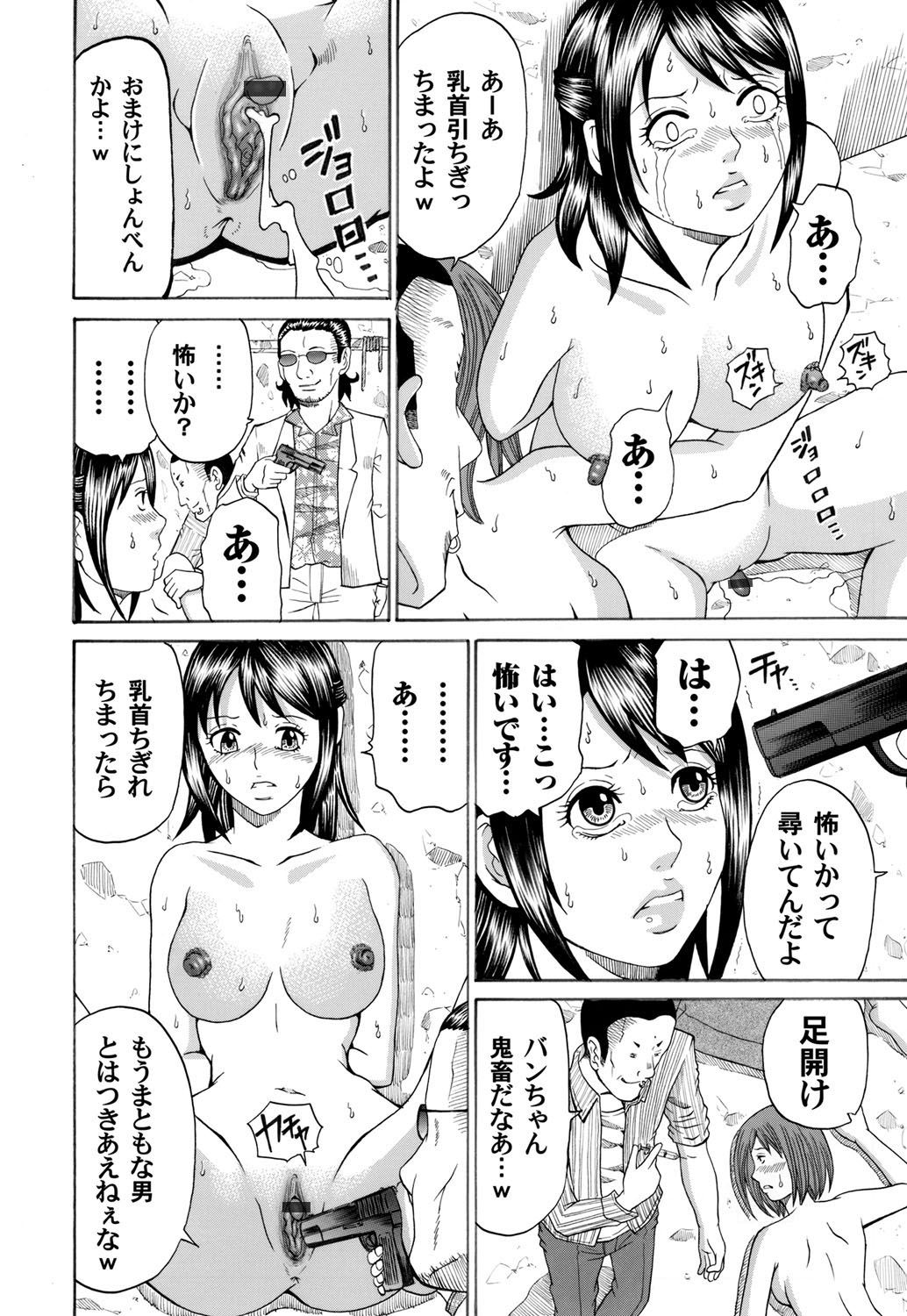 コミックマグナムVol.32