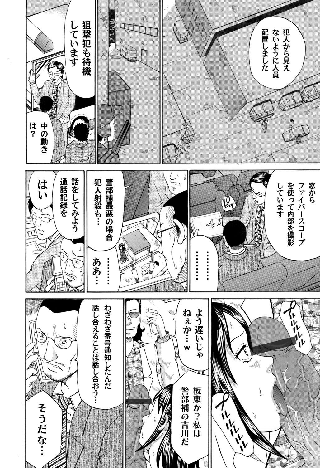 コミックマグナムVol.32