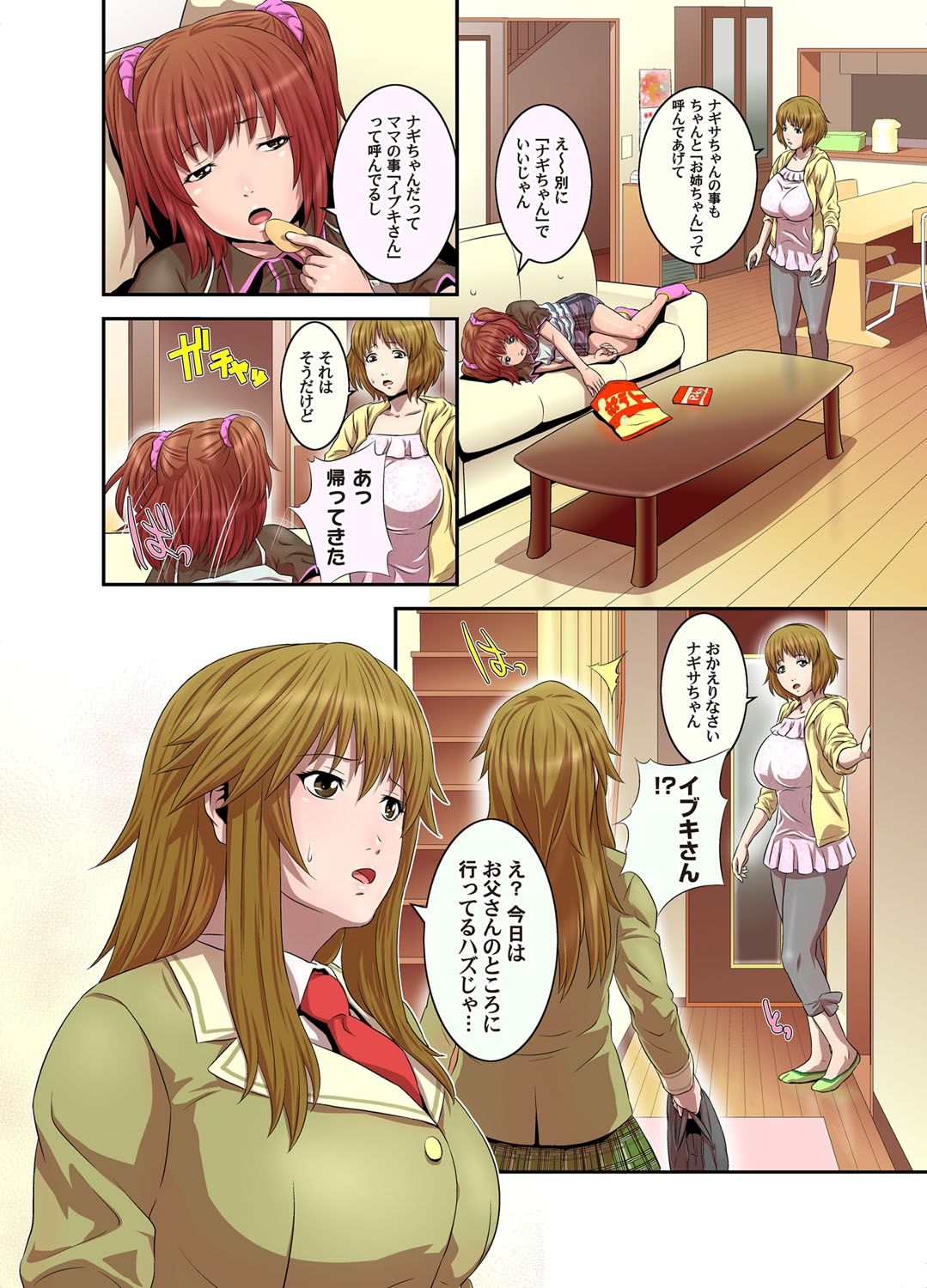 コミックマグナムVol.32