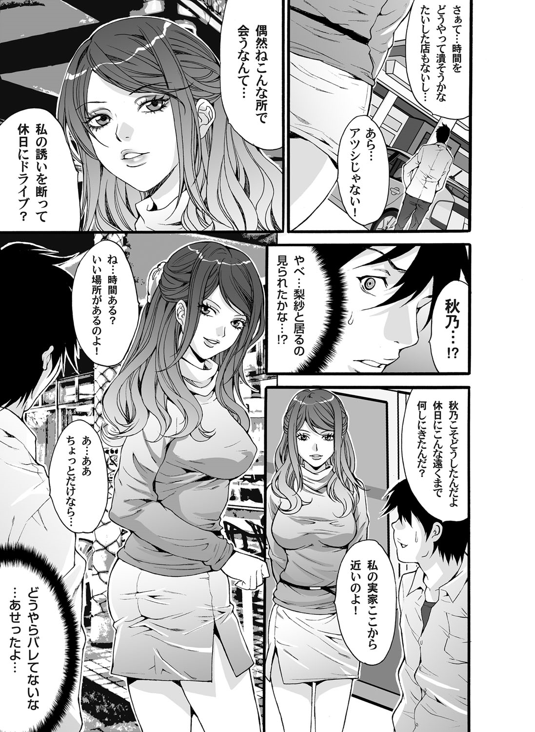 コミックマグナムVol.32