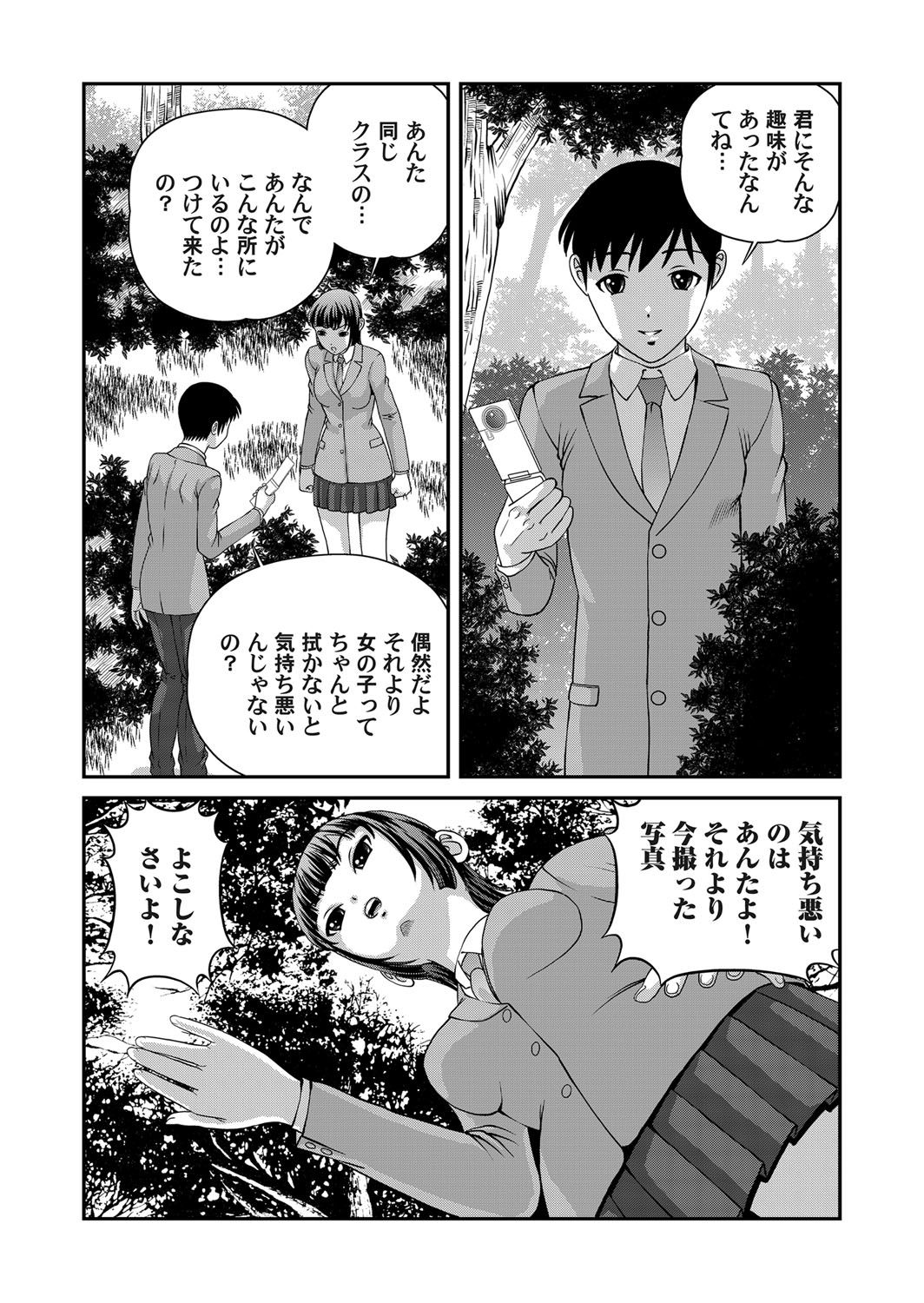 コミックマグナムVol.32