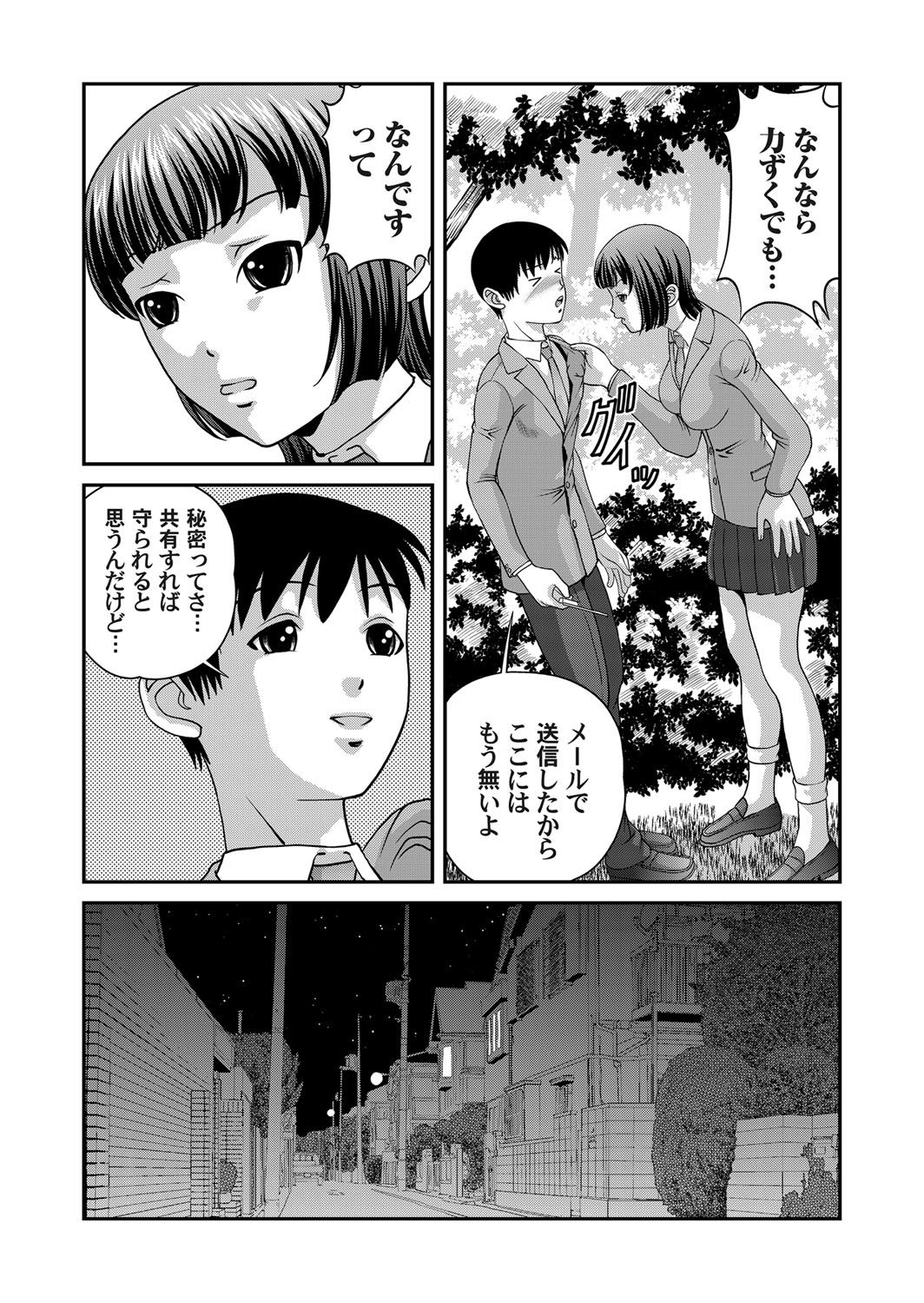 コミックマグナムVol.32