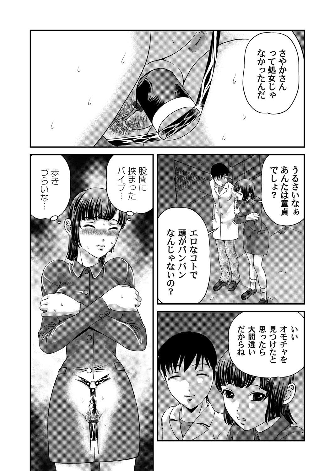 コミックマグナムVol.32