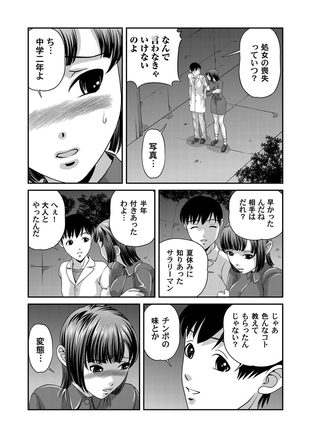 コミックマグナムVol.32
