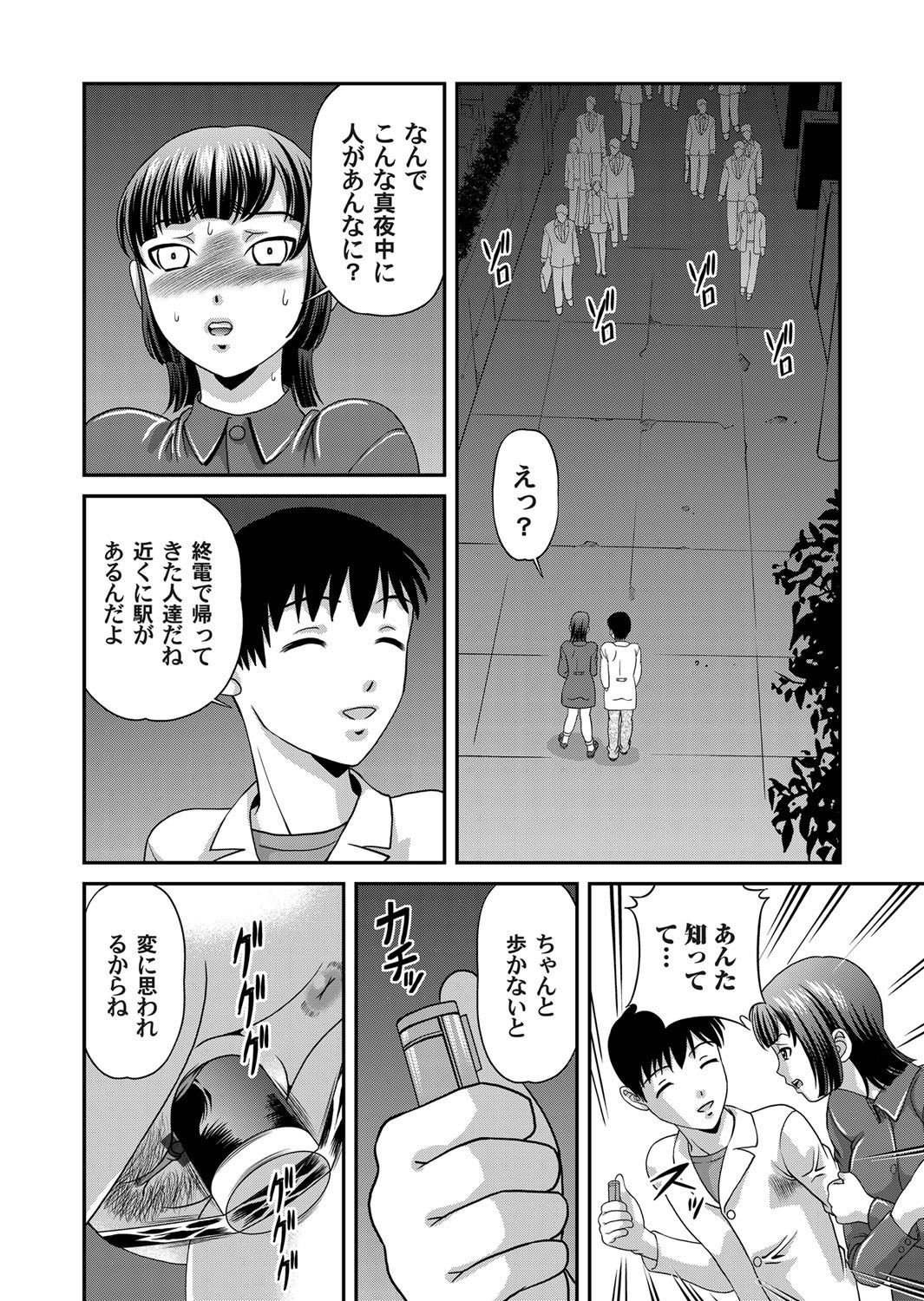 コミックマグナムVol.32