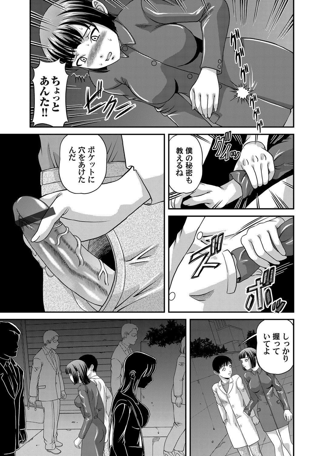 コミックマグナムVol.32
