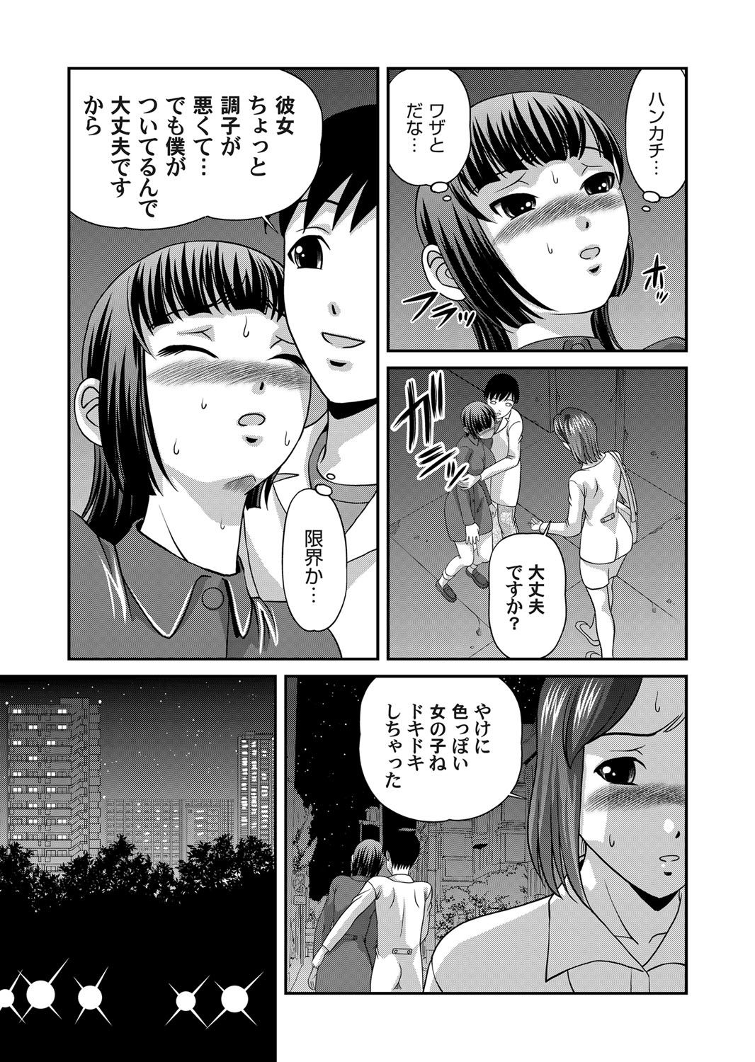 コミックマグナムVol.32