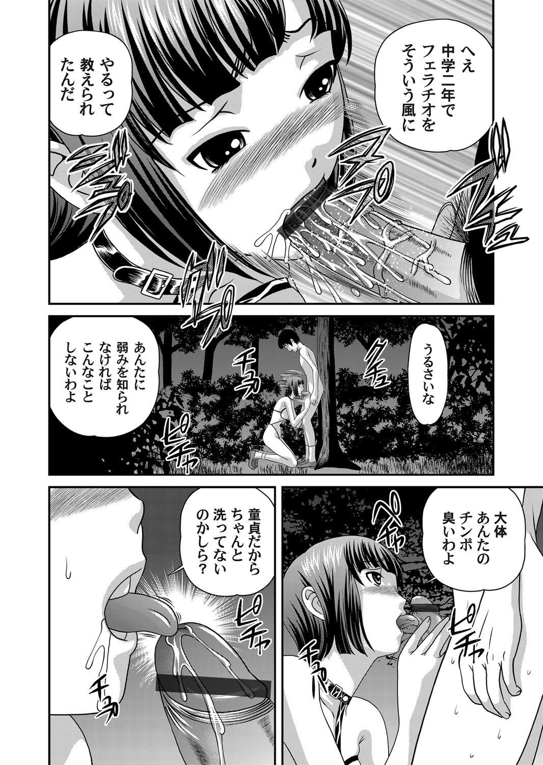 コミックマグナムVol.32