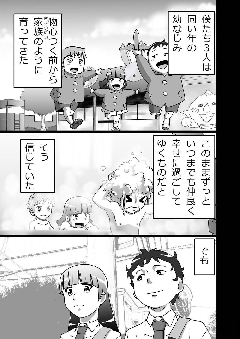 ハイティーンズブギウギ