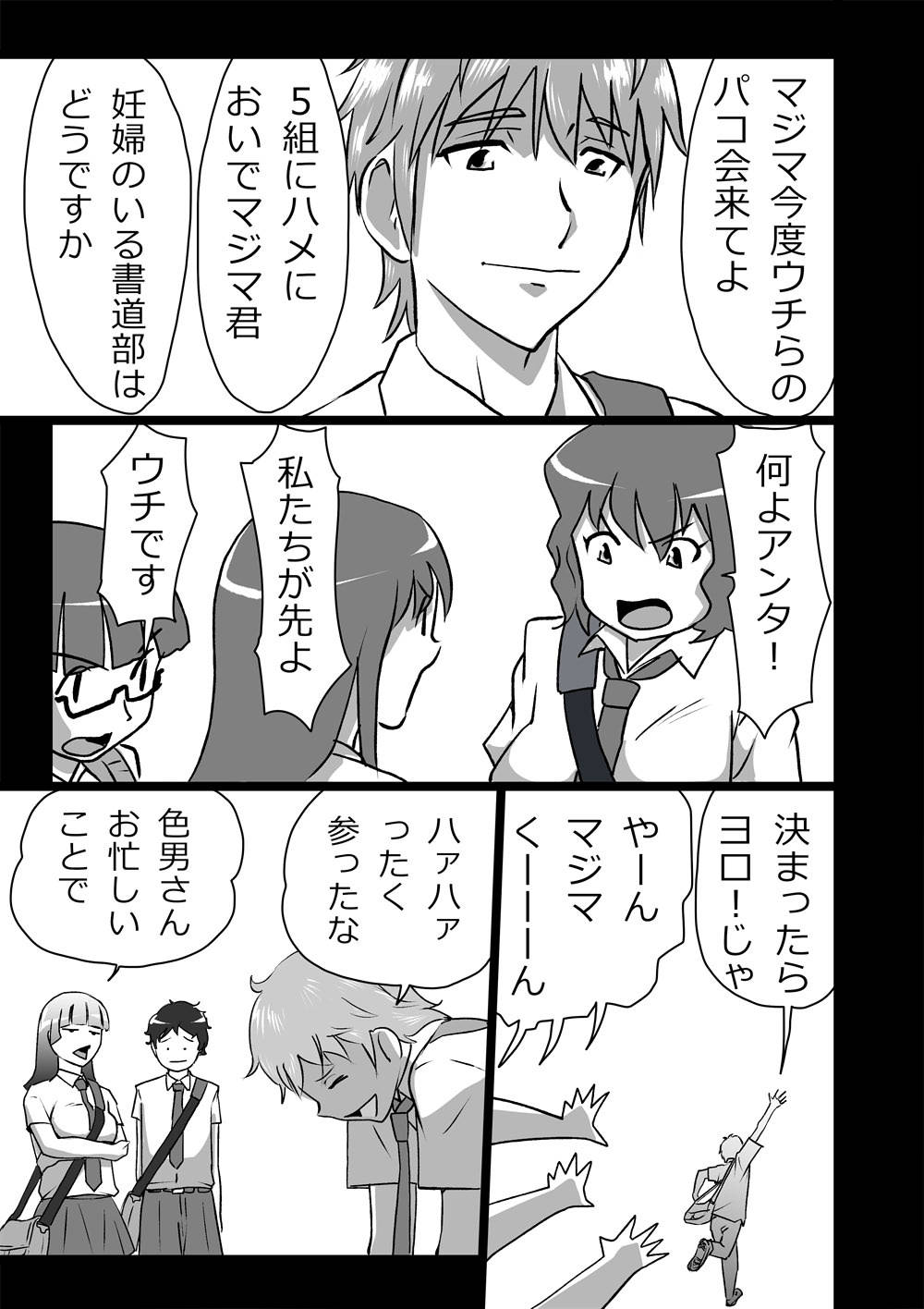ハイティーンズブギウギ