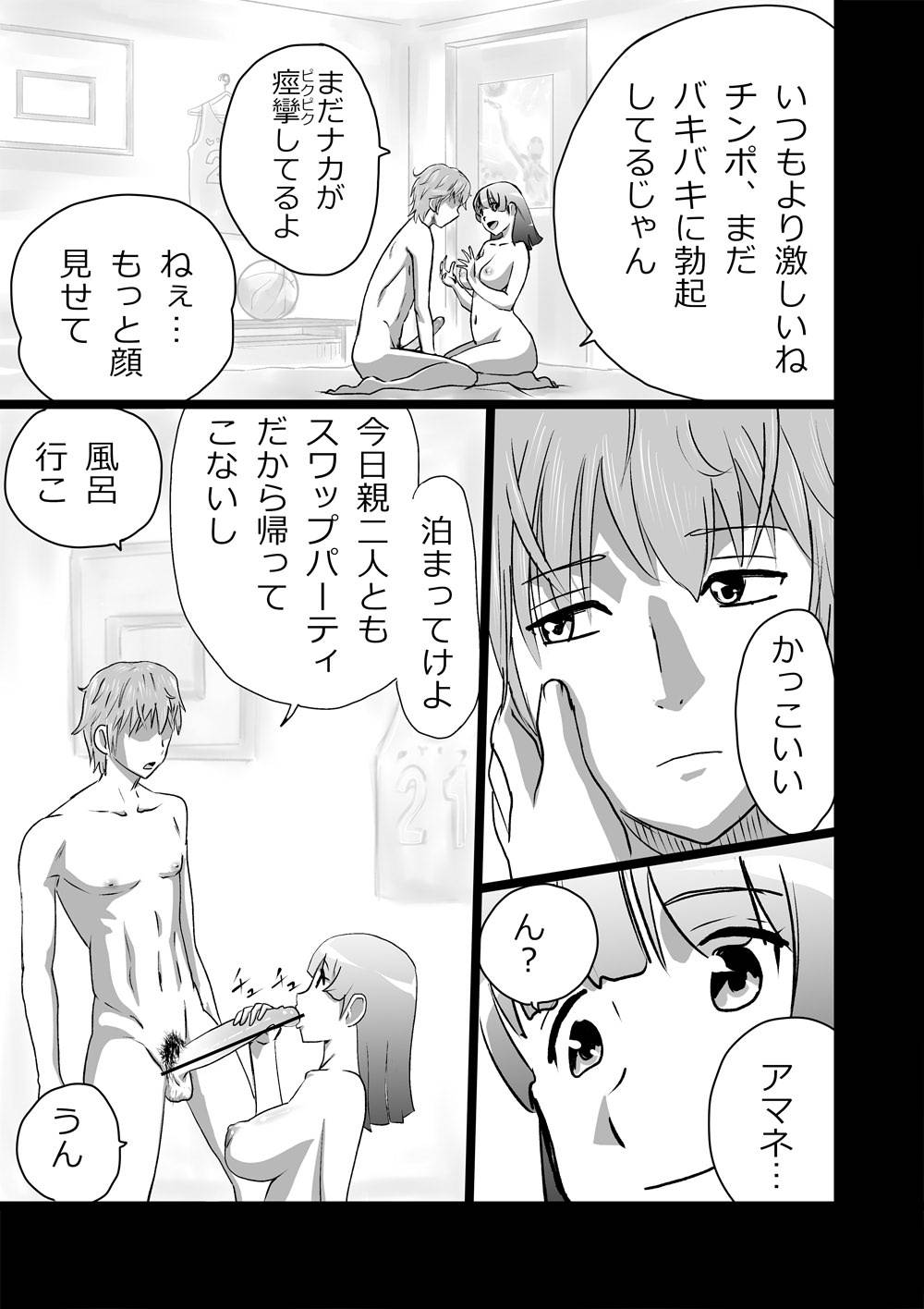 ハイティーンズブギウギ