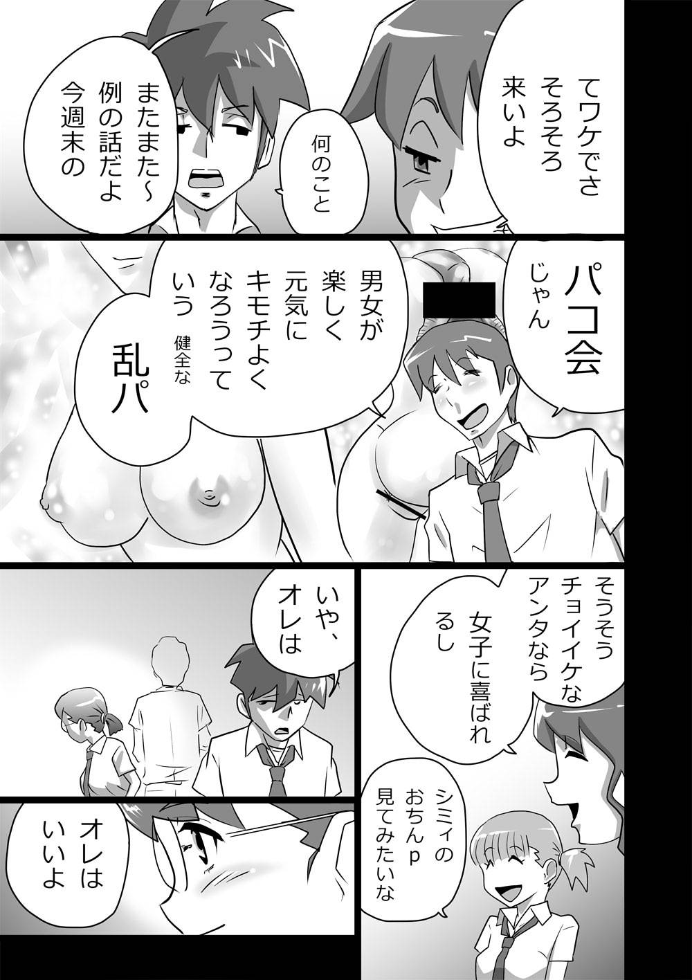 ハイティーンズブギウギ