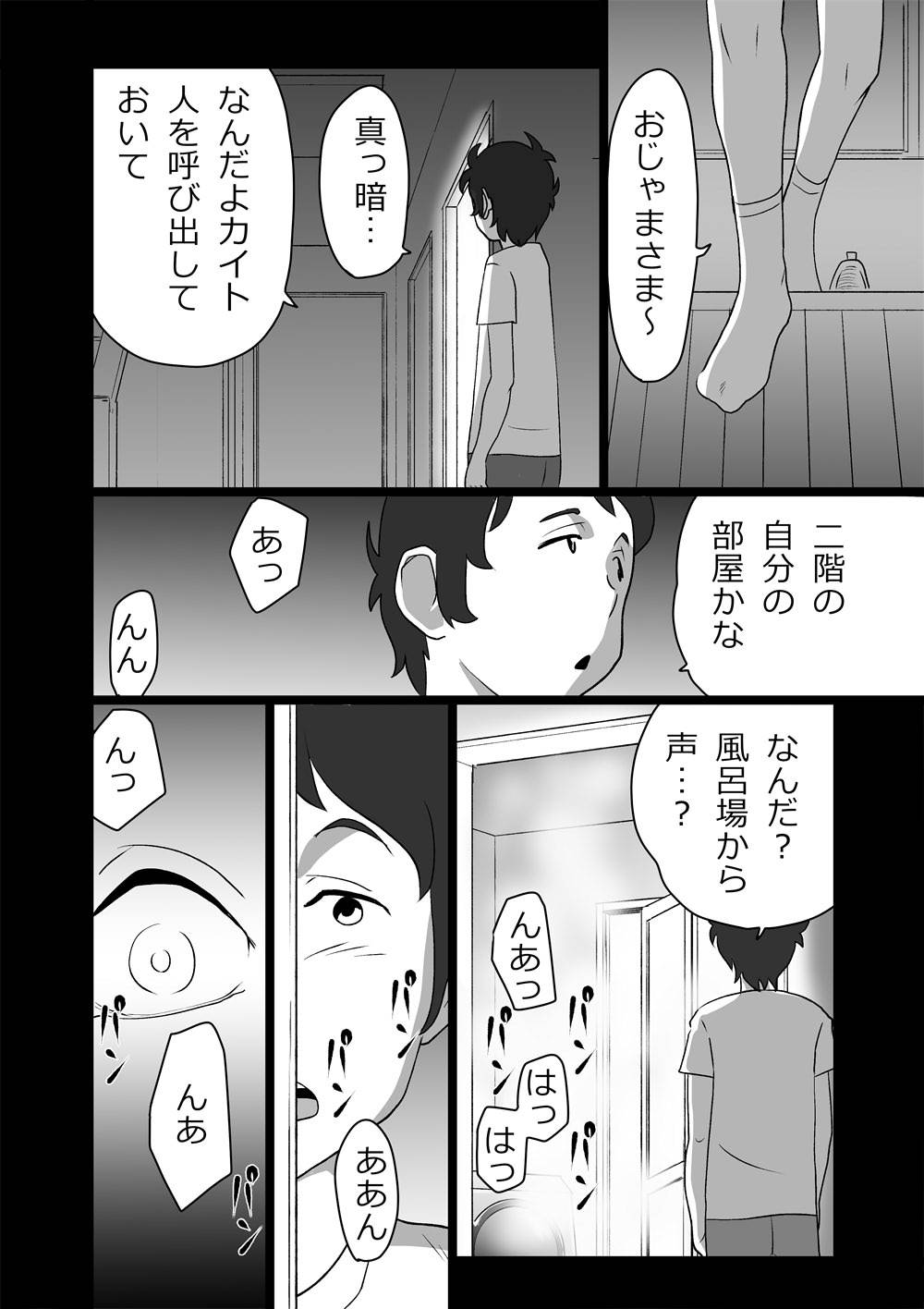 ハイティーンズブギウギ
