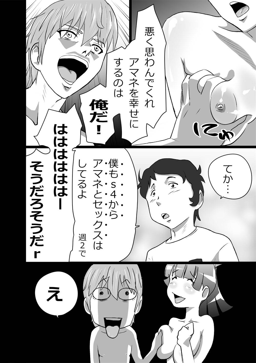 ハイティーンズブギウギ