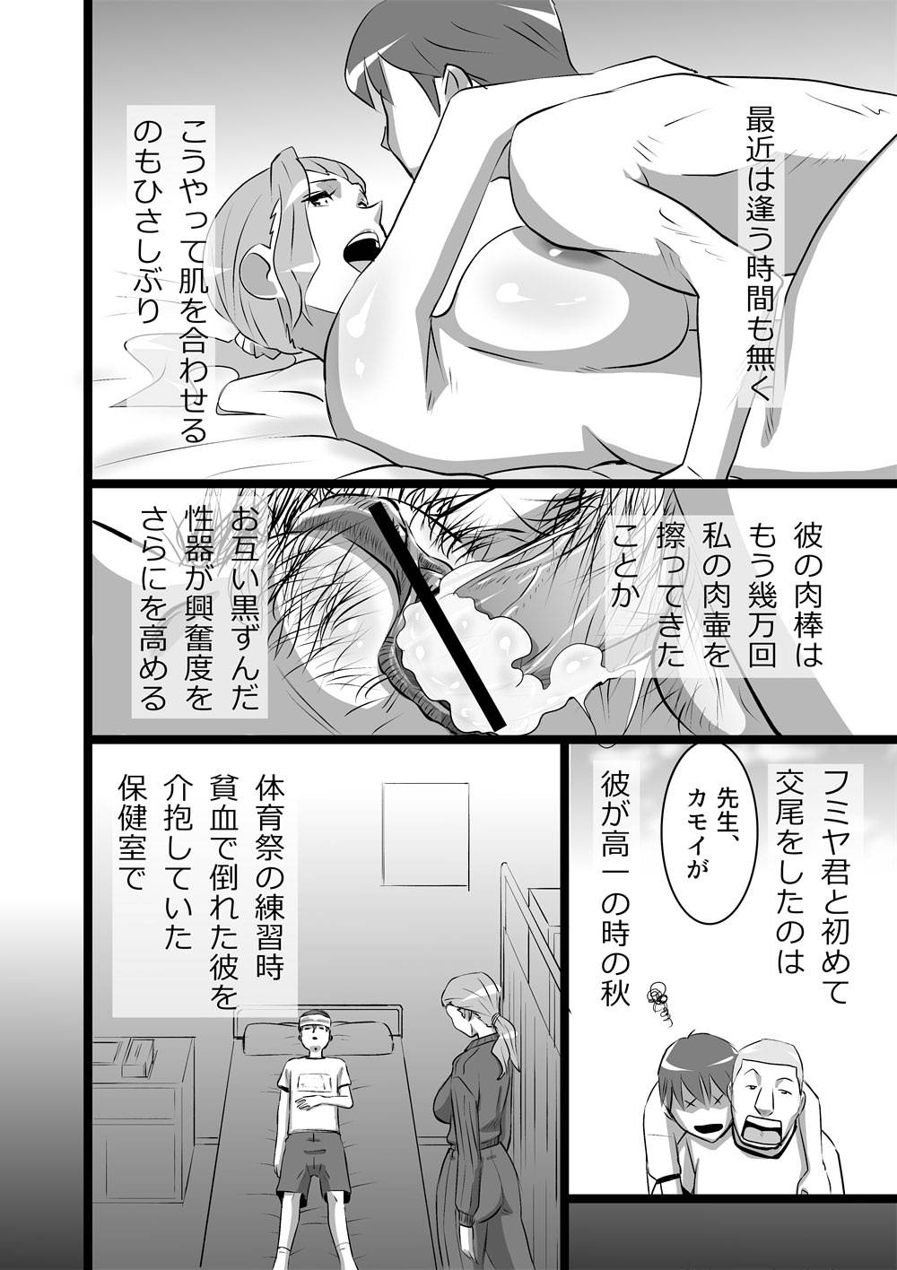 ハイティーンズブギウギ