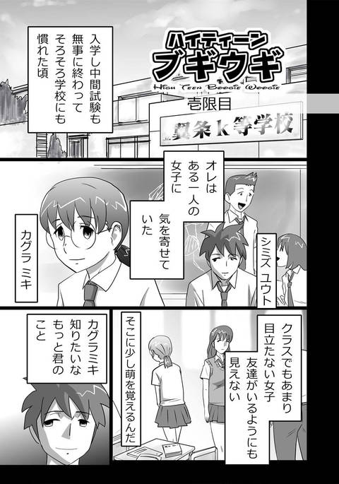 ハイティーンズブギウギ ハイティーンズブギウギ