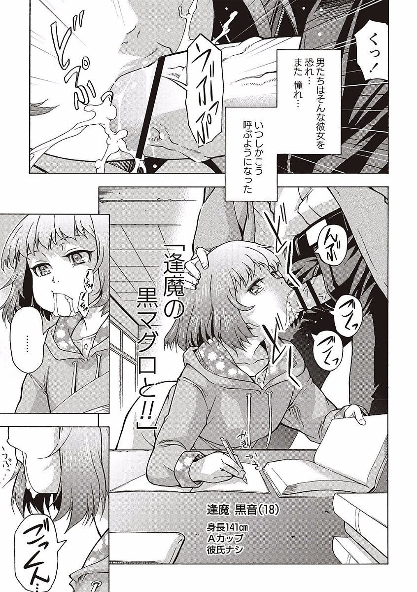 ソトハメ！かのじょうはやがい六州経変態