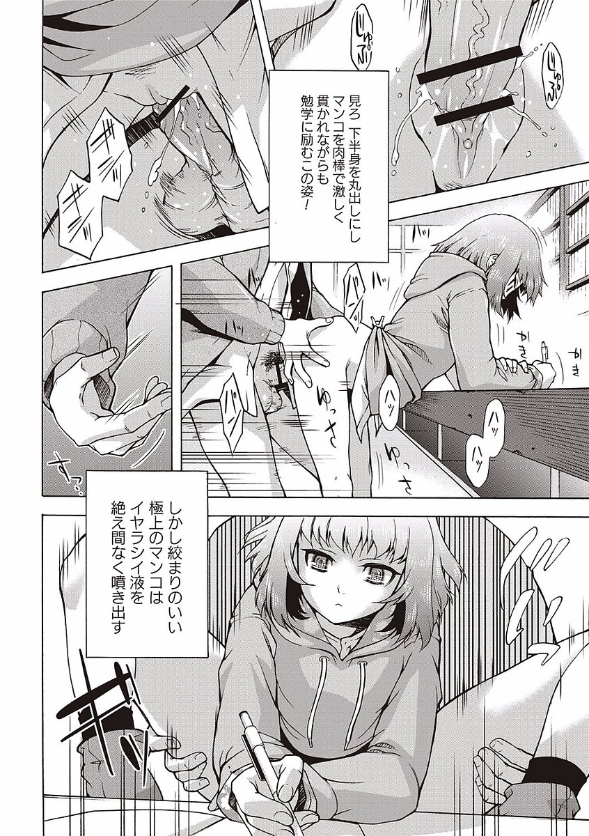 ソトハメ！かのじょうはやがい六州経変態