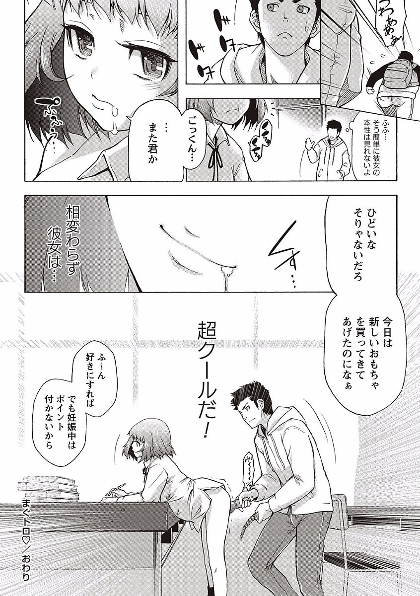 ソトハメ！かのじょうはやがい六州経変態