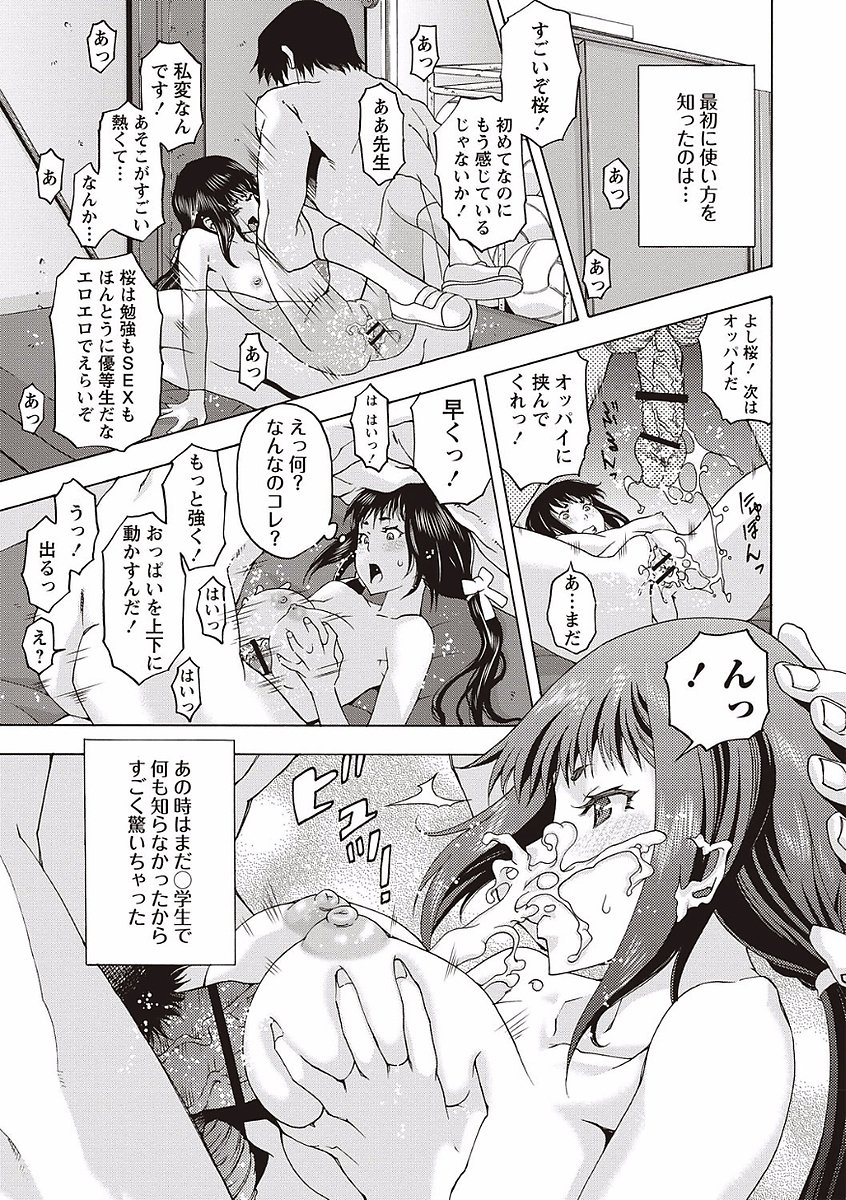 ソトハメ！かのじょうはやがい六州経変態