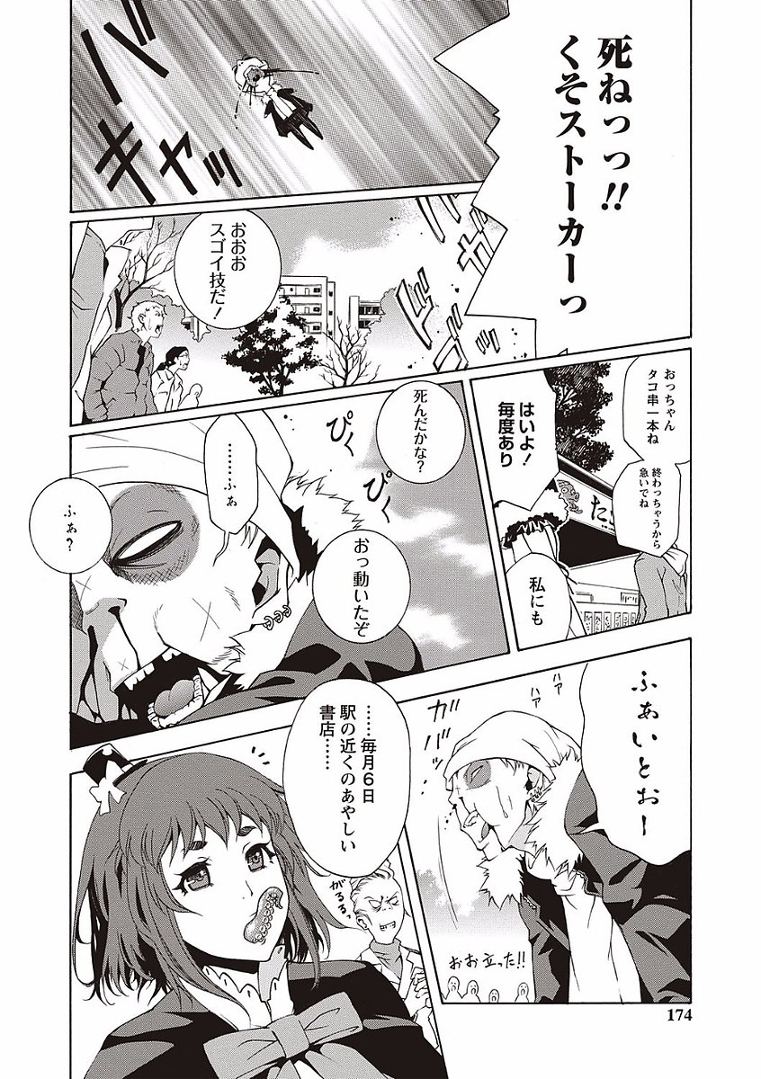 ソトハメ！かのじょうはやがい六州経変態
