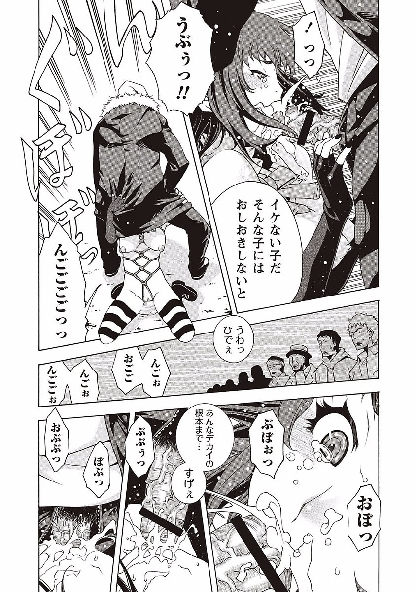ソトハメ！かのじょうはやがい六州経変態