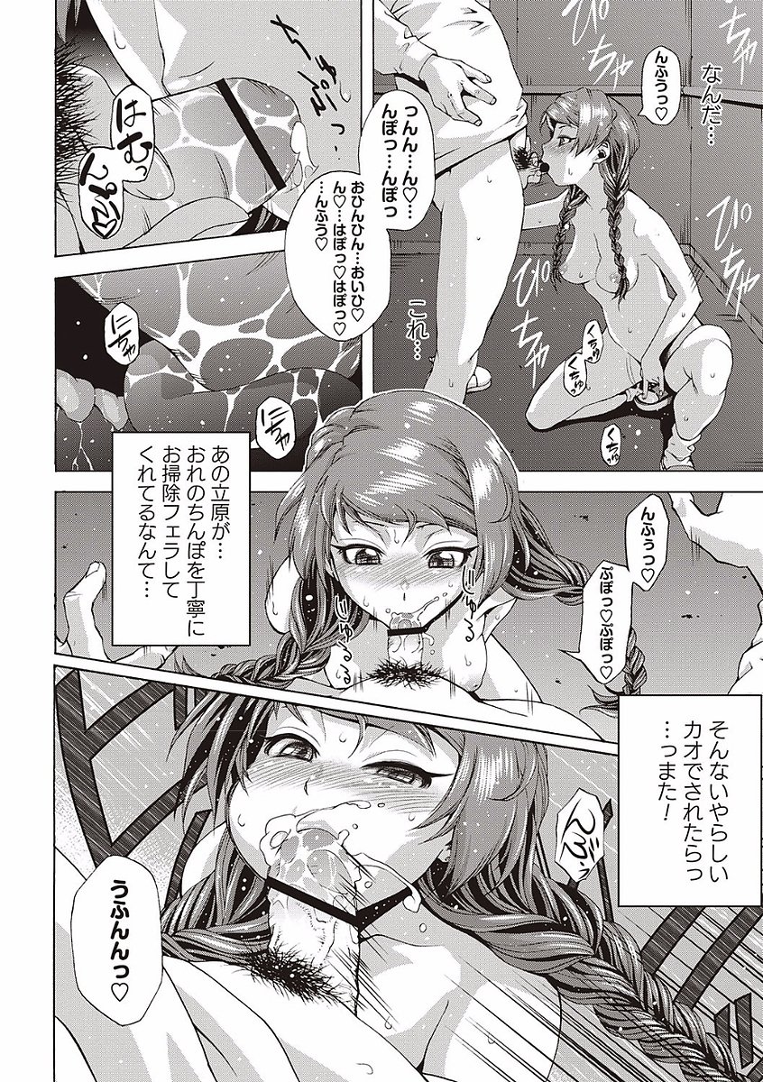 ソトハメ！かのじょうはやがい六州経変態