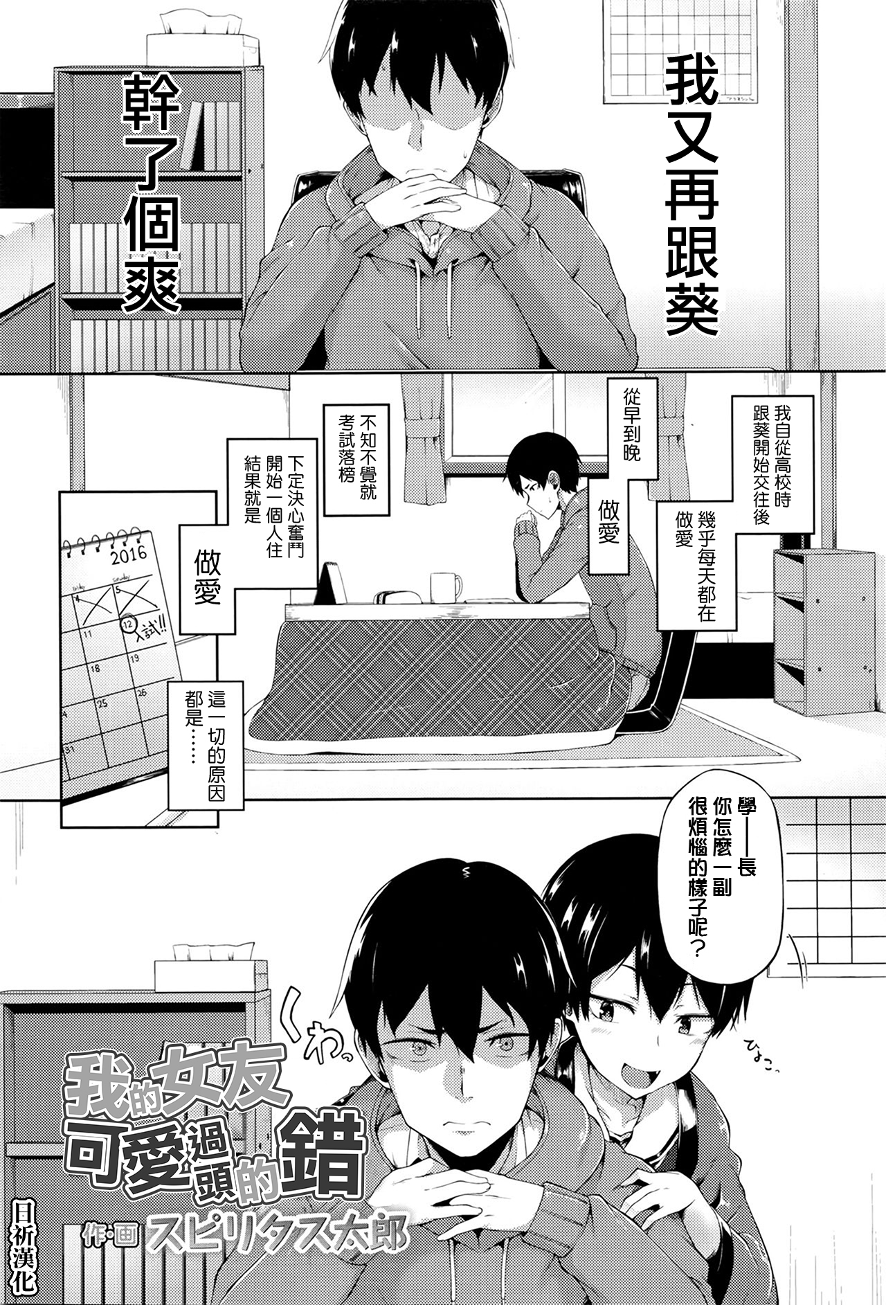 オレのカノジョガカワイスギルノガワルイ
