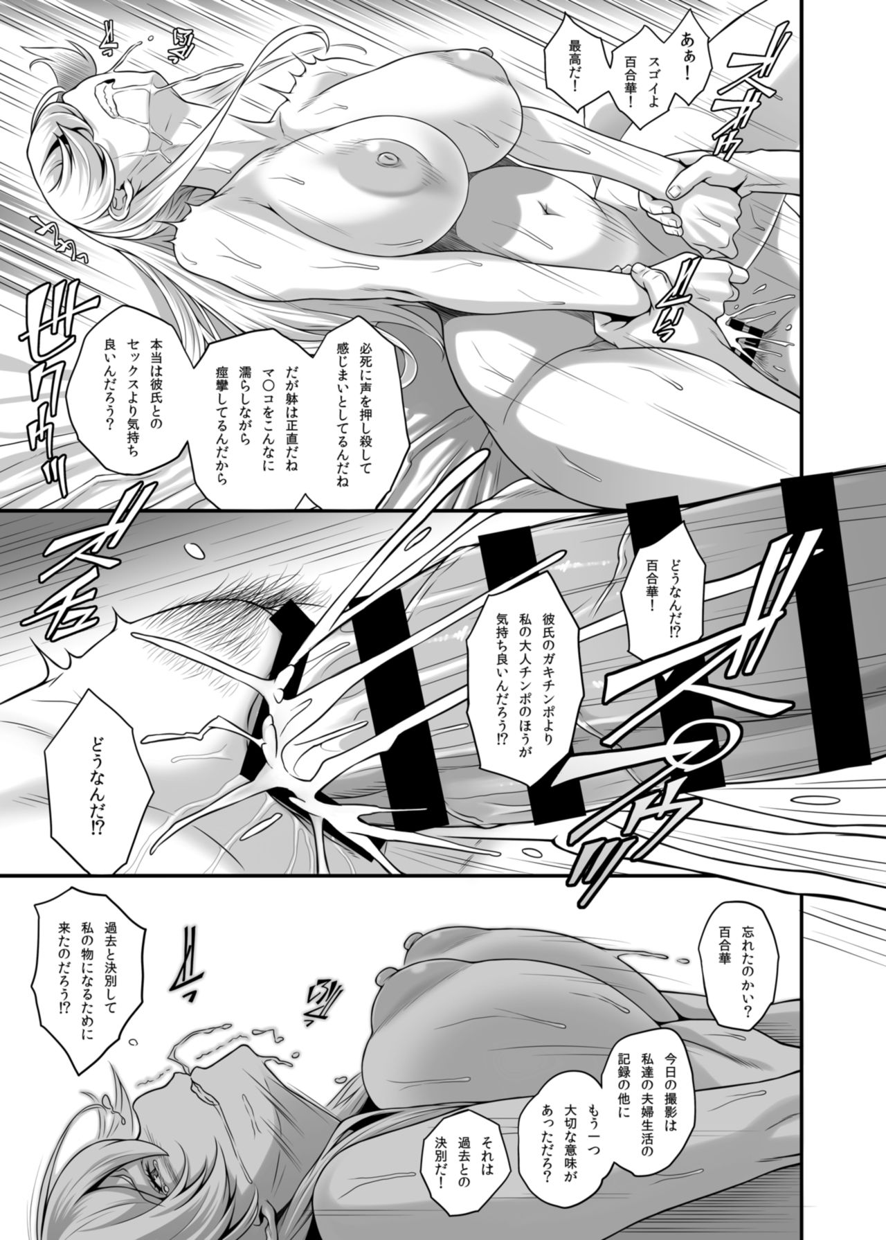 ダラクレイジョウハコイリオジョウ様ネトラレ寝取られキロク