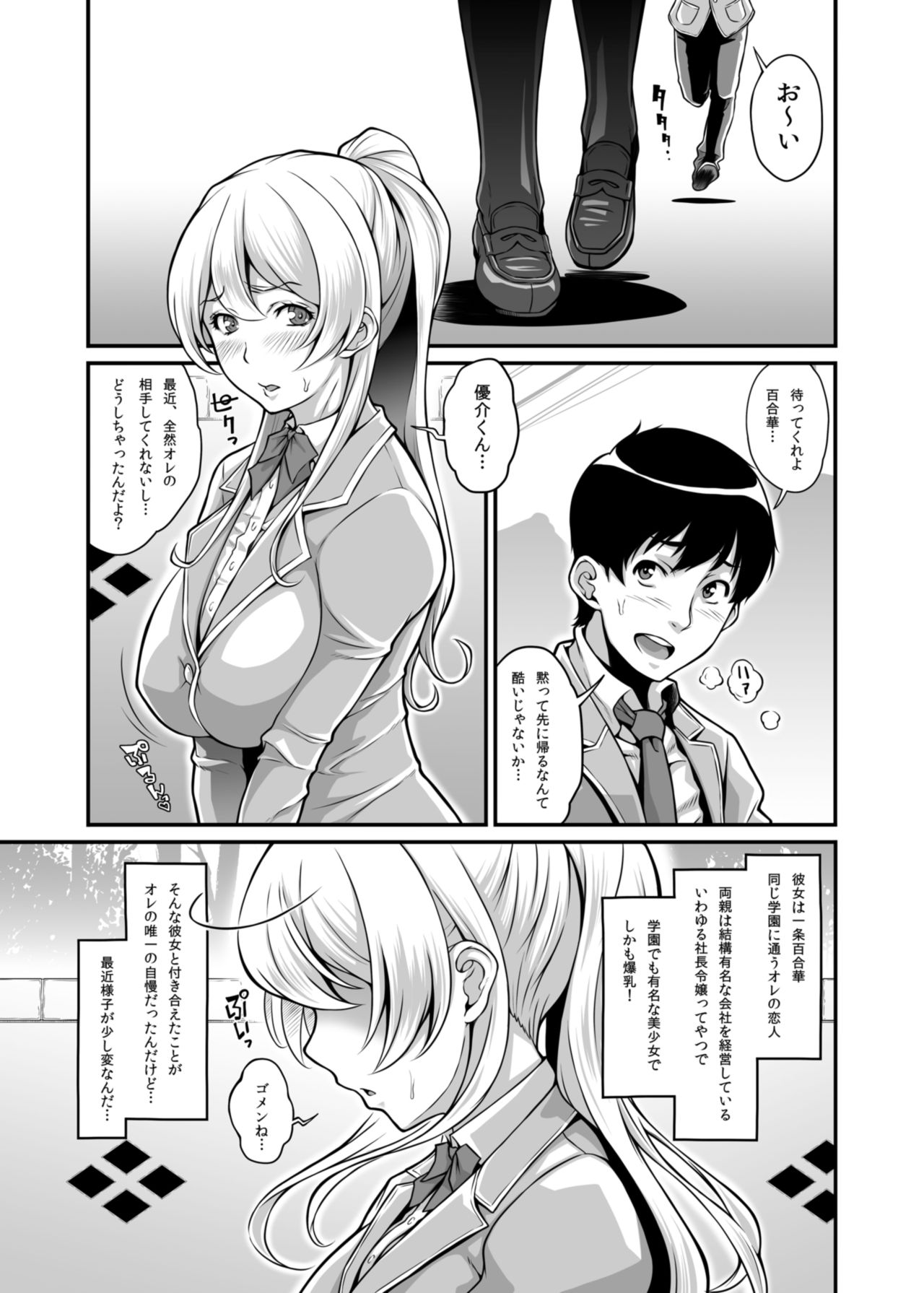 ダラクレイジョウハコイリオジョウ様ネトラレ寝取られキロク
