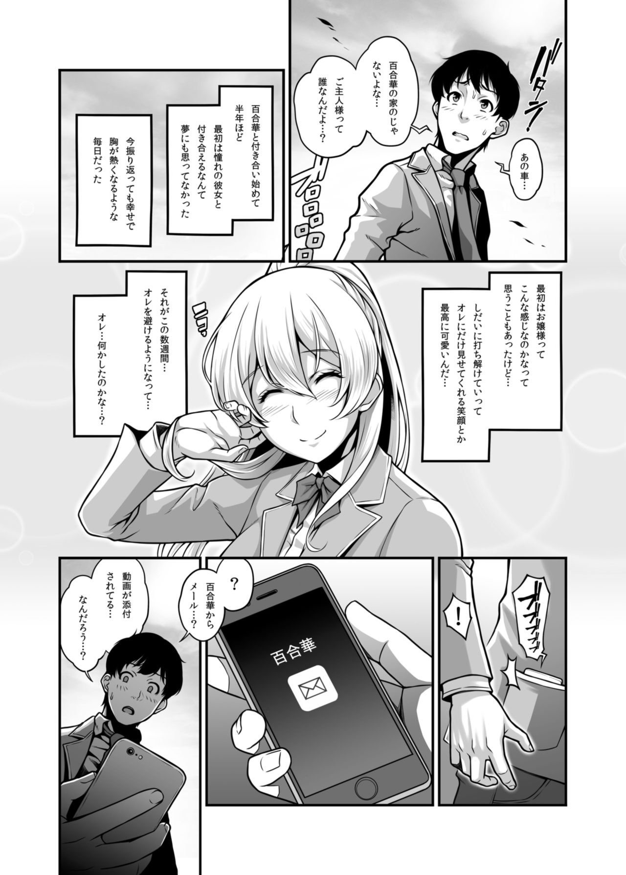 ダラクレイジョウハコイリオジョウ様ネトラレ寝取られキロク