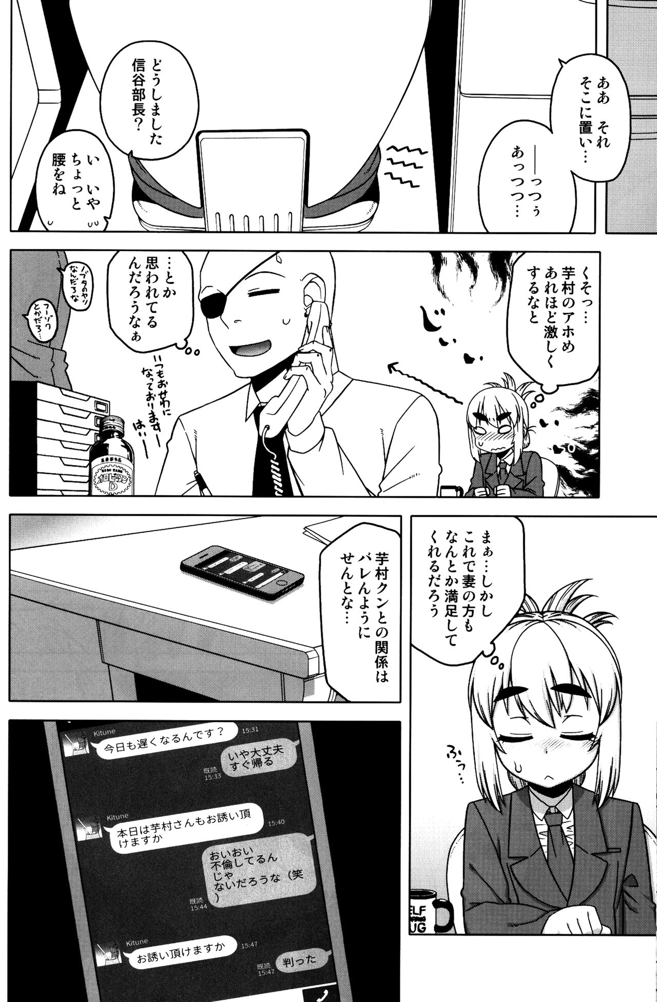 町玉君キミ！？