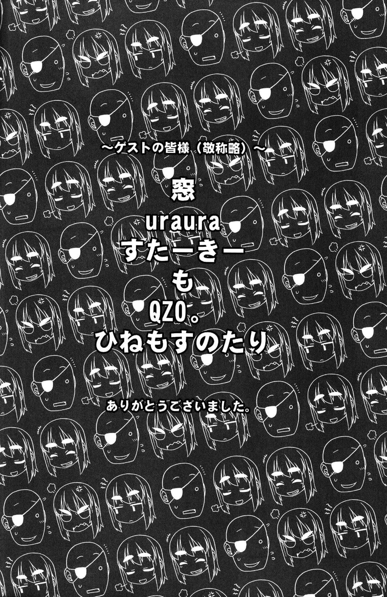 町玉君キミ！？
