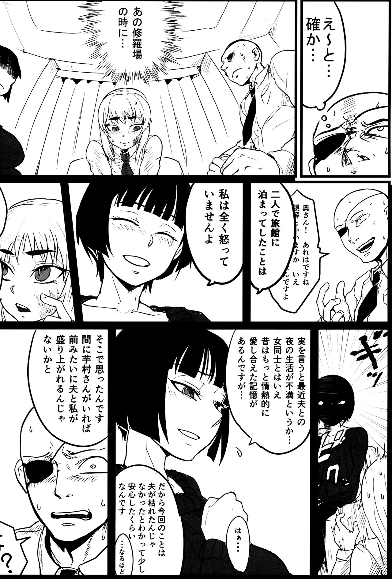 町玉君キミ！？