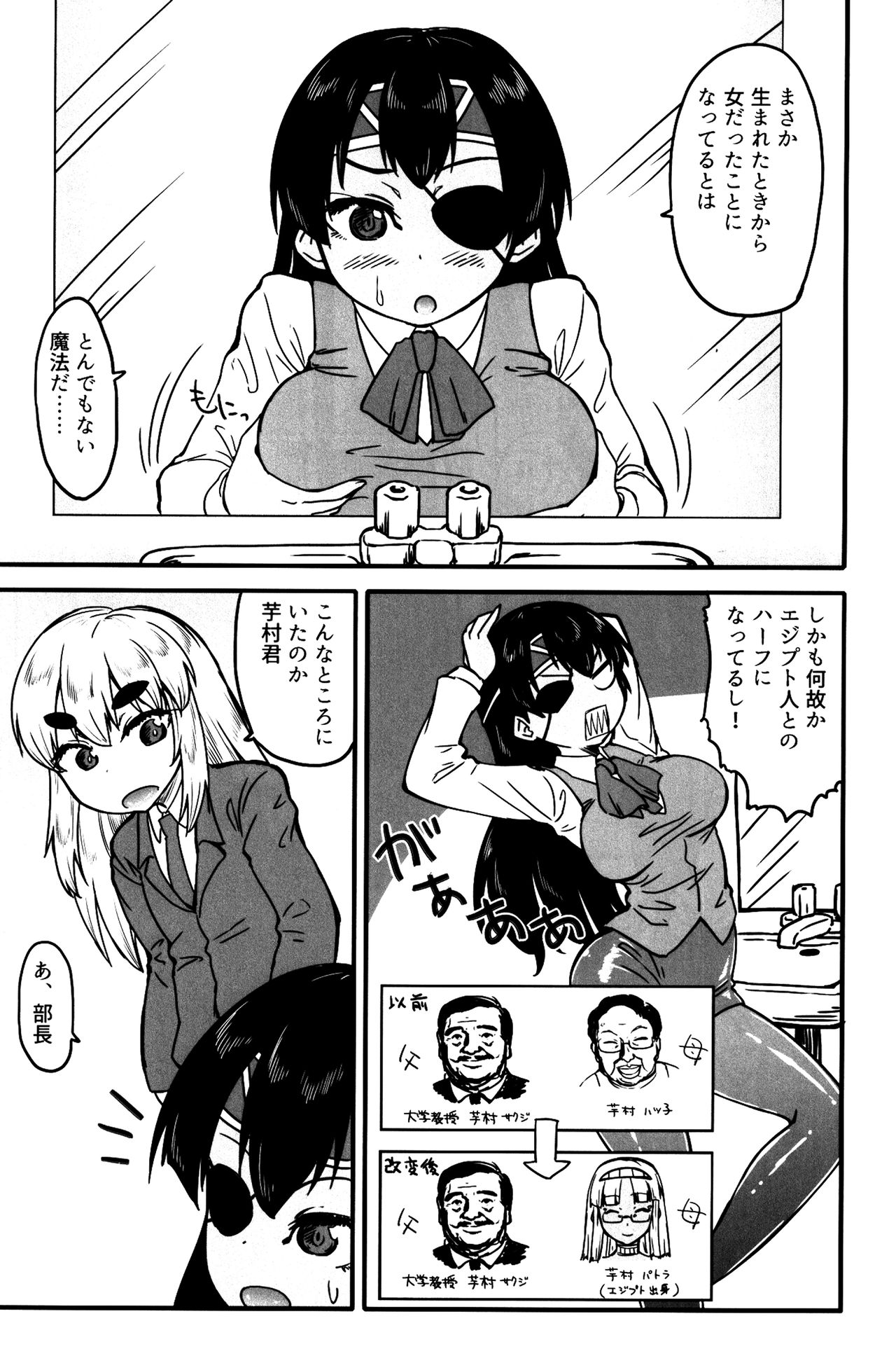 町玉君キミ！？