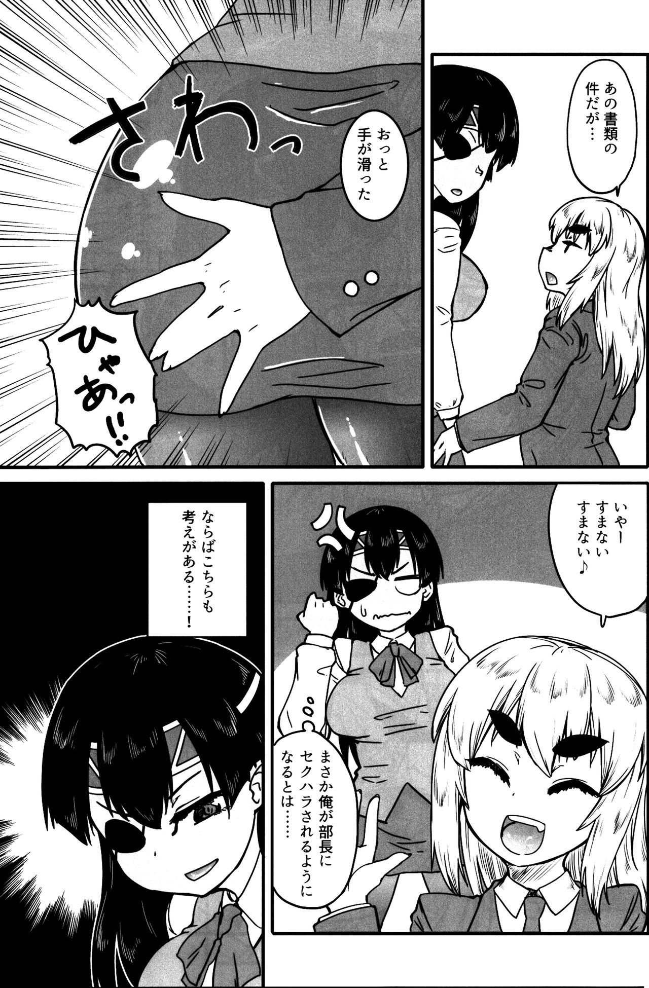 町玉君キミ！？