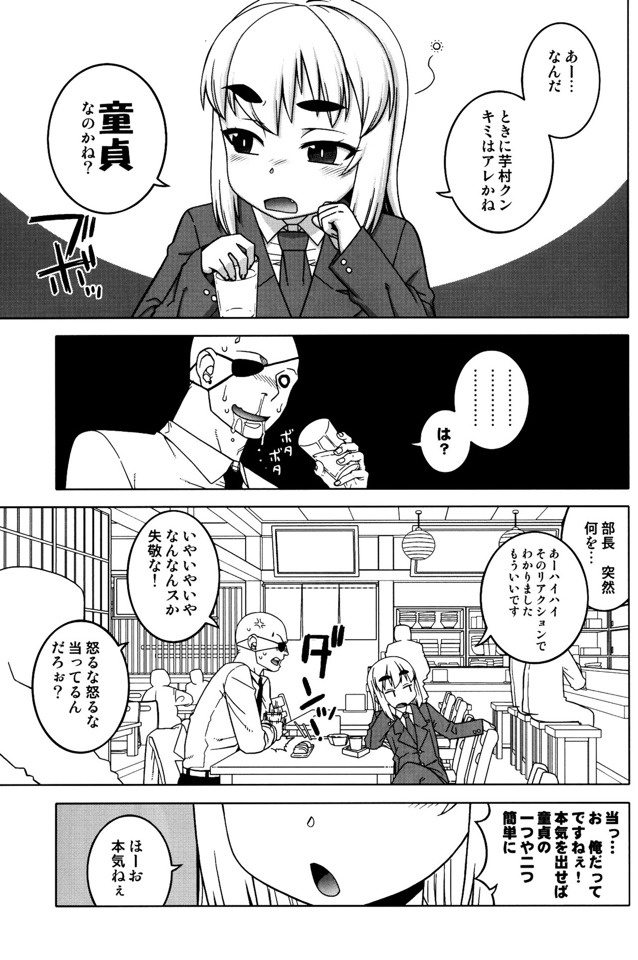町玉君キミ！？
