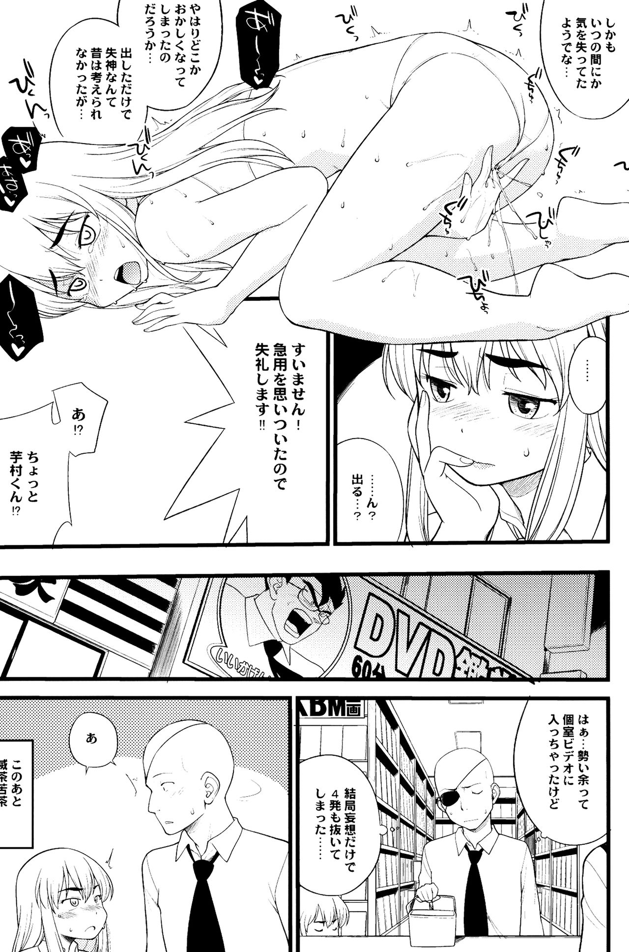 町玉君キミ！？