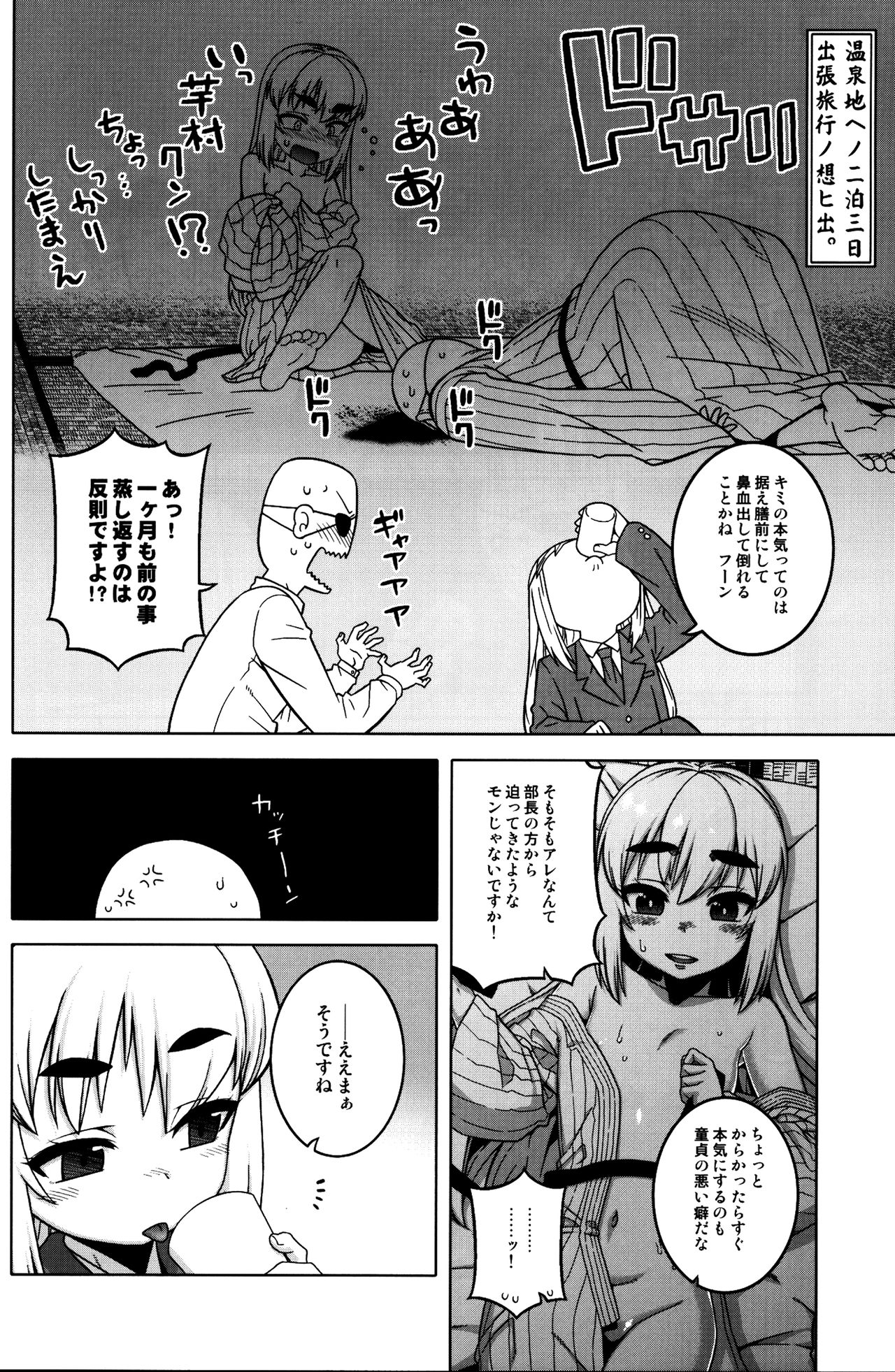 町玉君キミ！？
