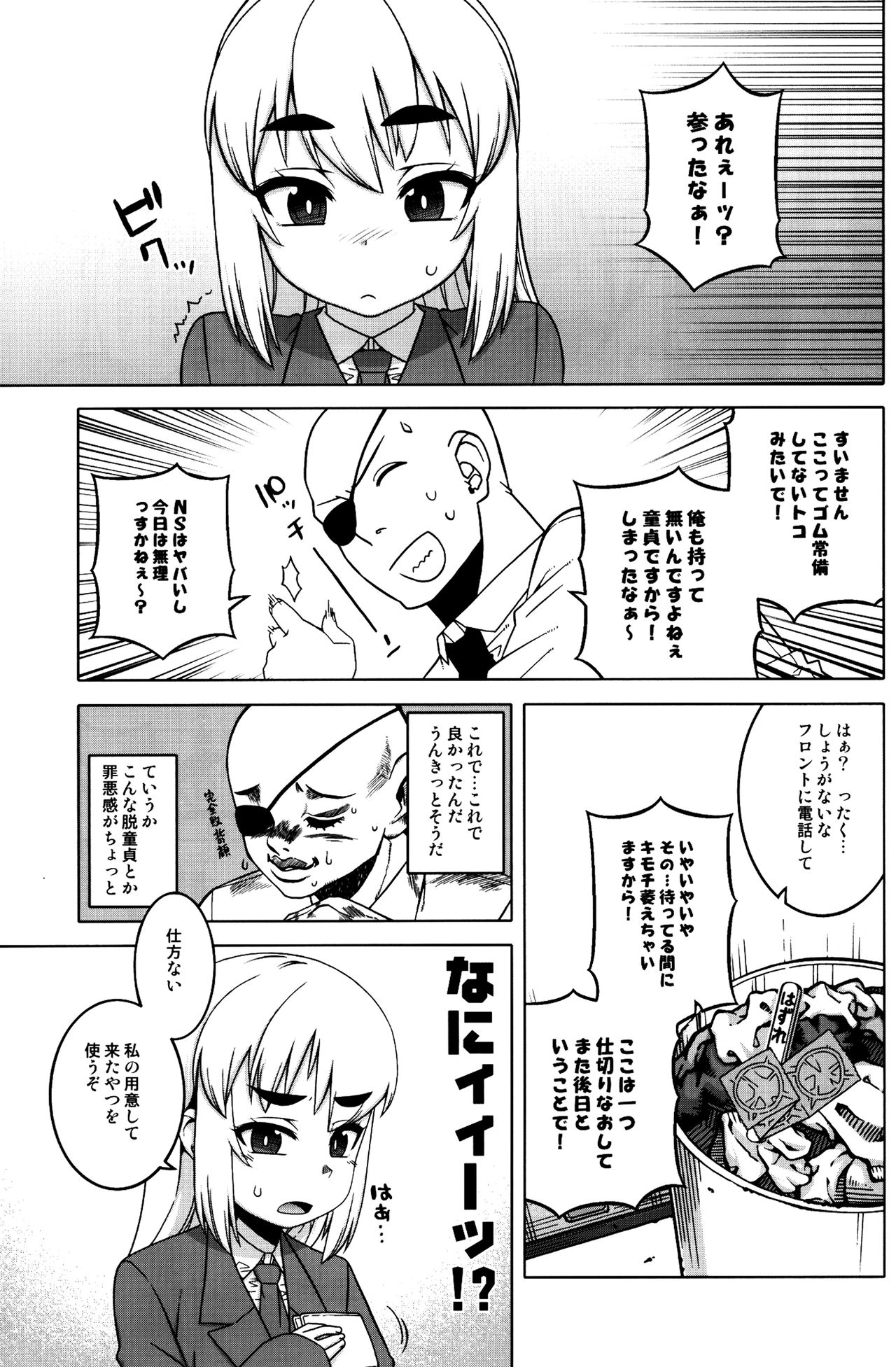 町玉君キミ！？