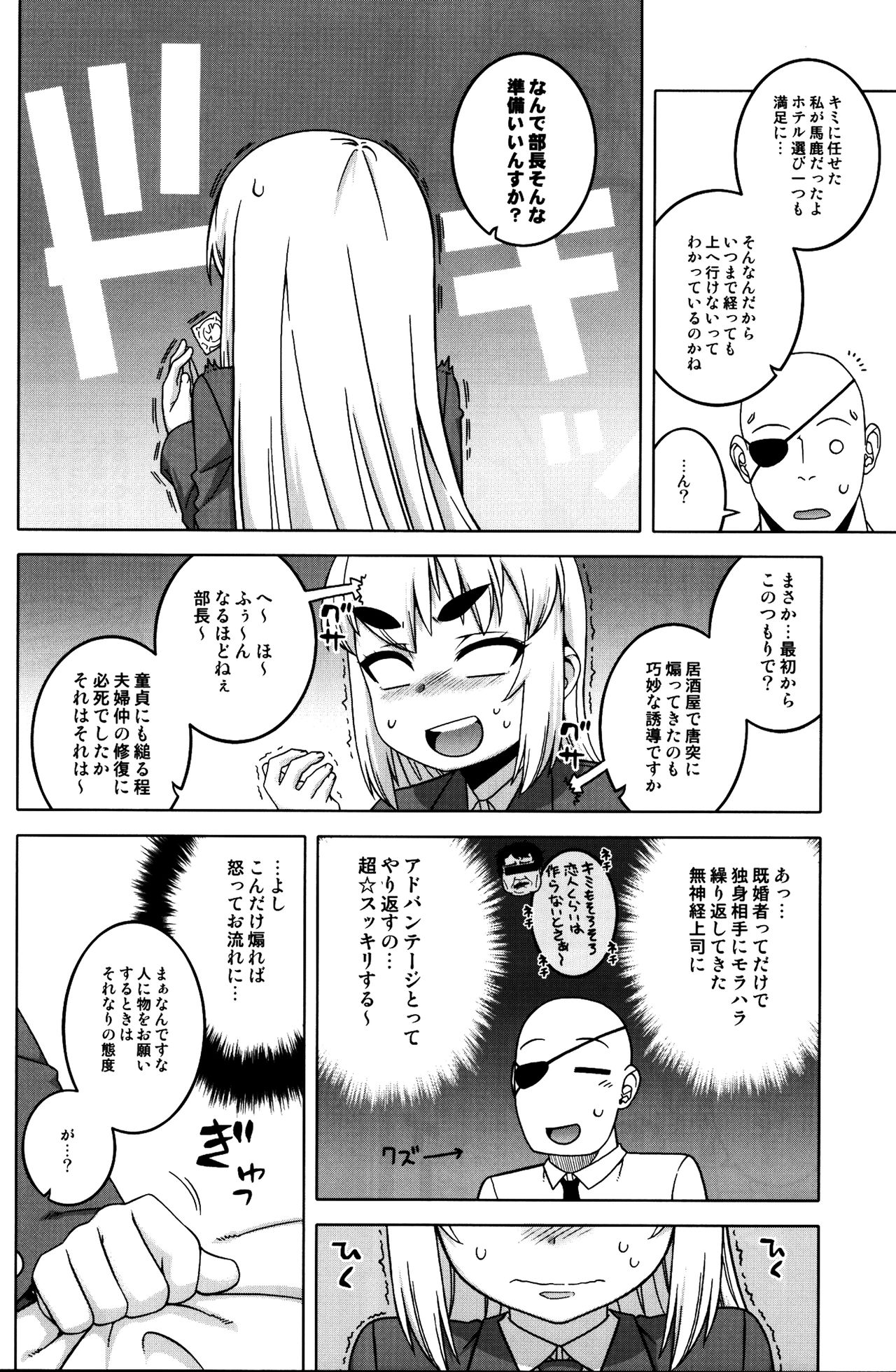 町玉君キミ！？