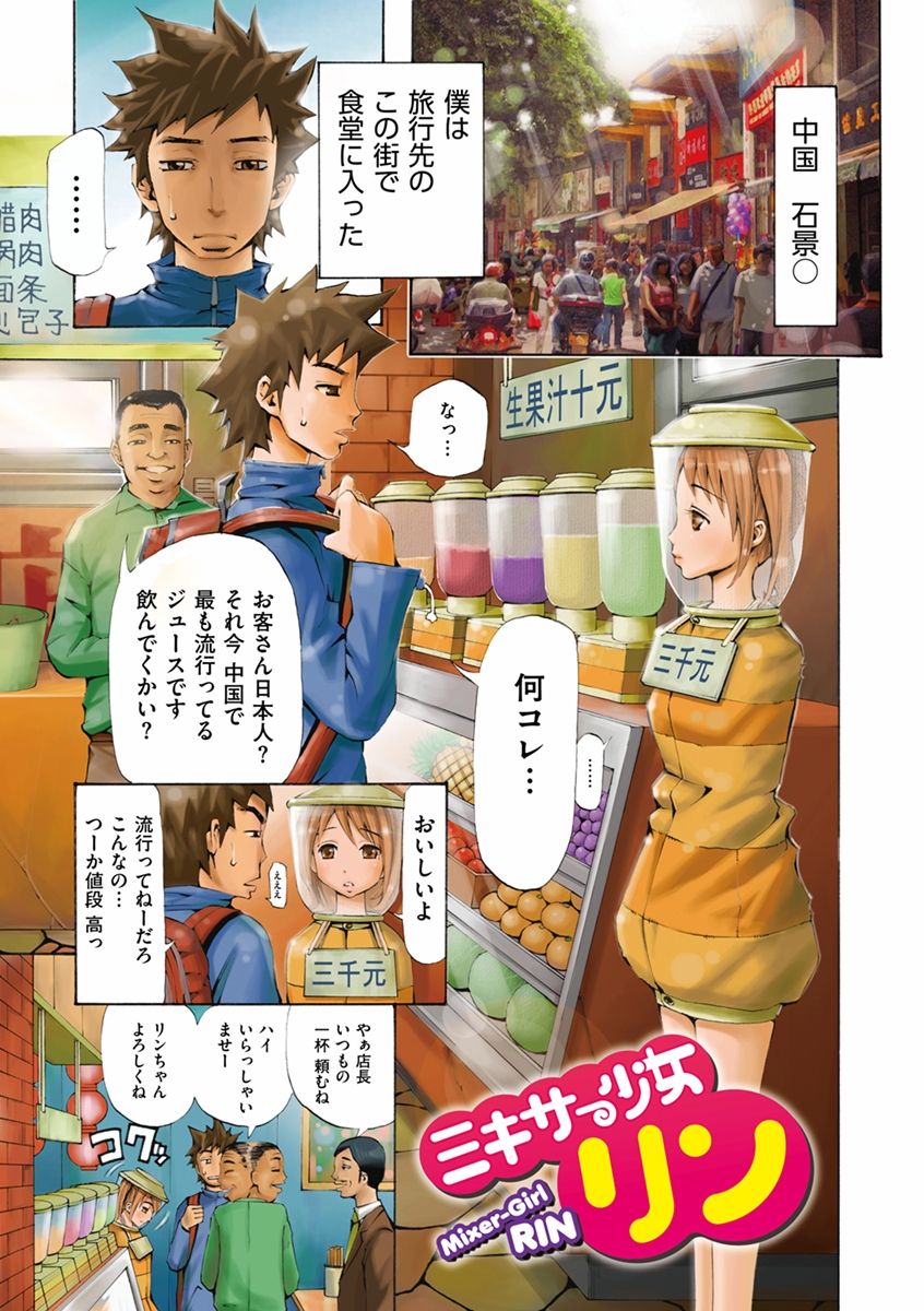 男♡ピク