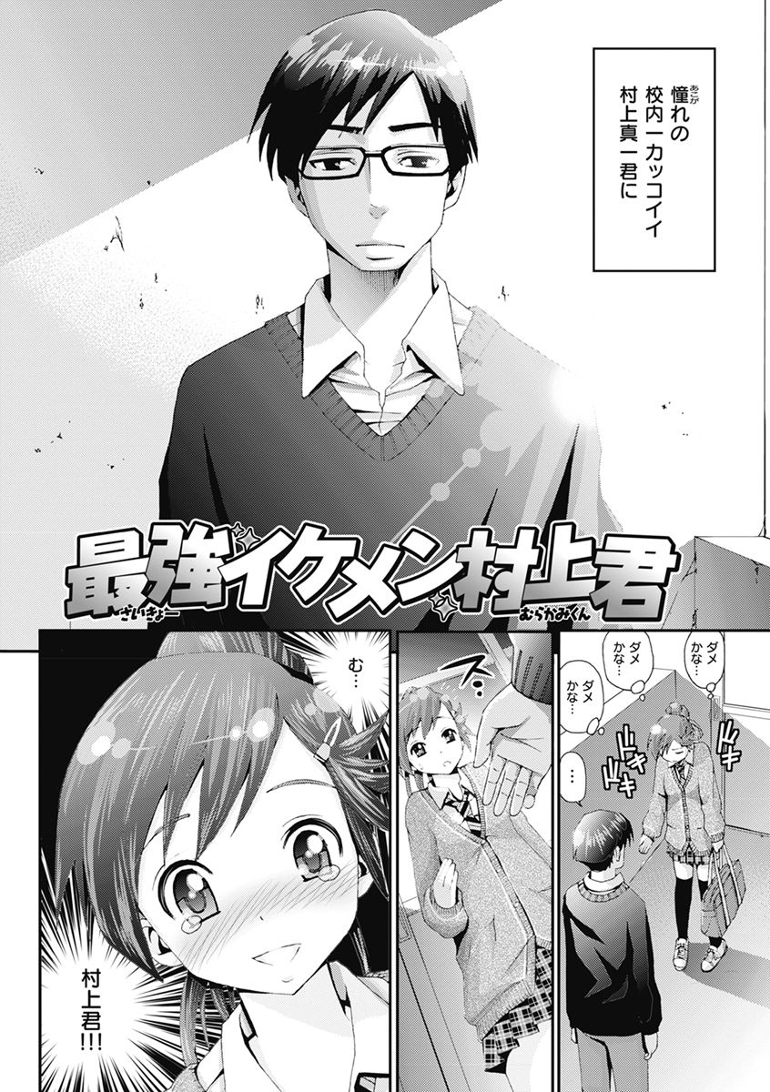 男♡ピク