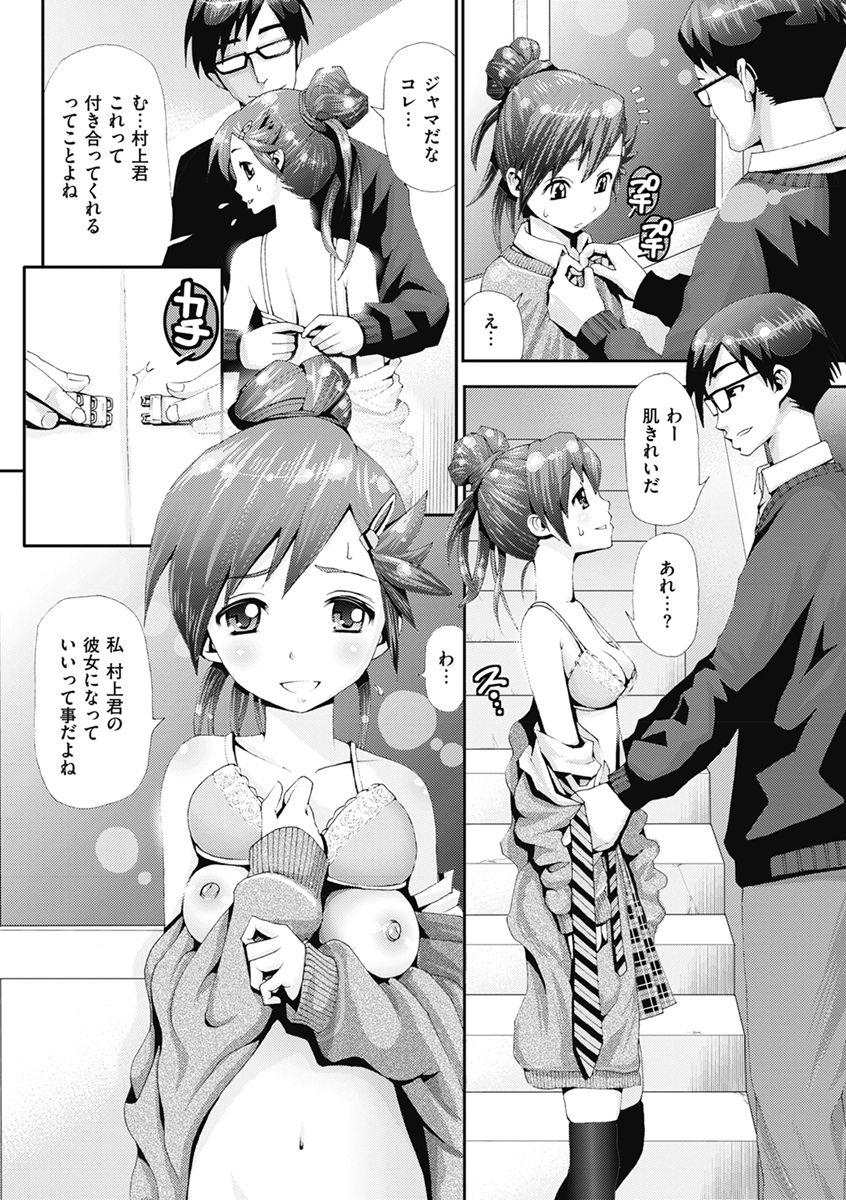 男♡ピク