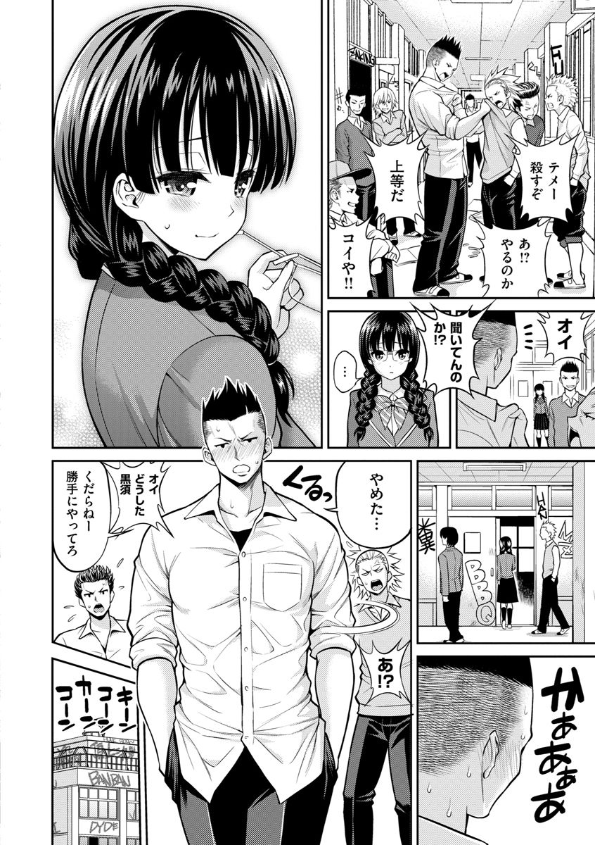 男♡ピク
