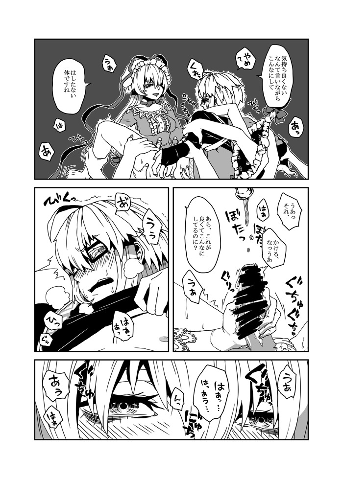 八雲ゆかりのたわむれ