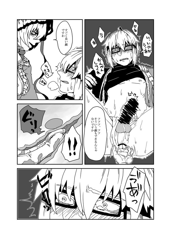 八雲ゆかりのたわむれ